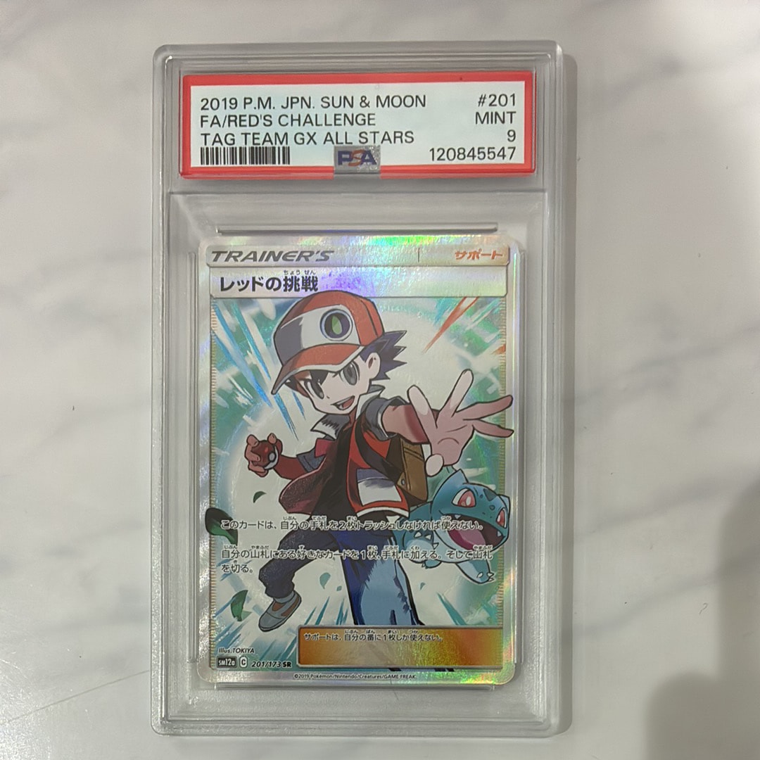 PSA10】レッドの挑戦 SR[SM12a 201/173](ハイクラスパック「TAG TEAM