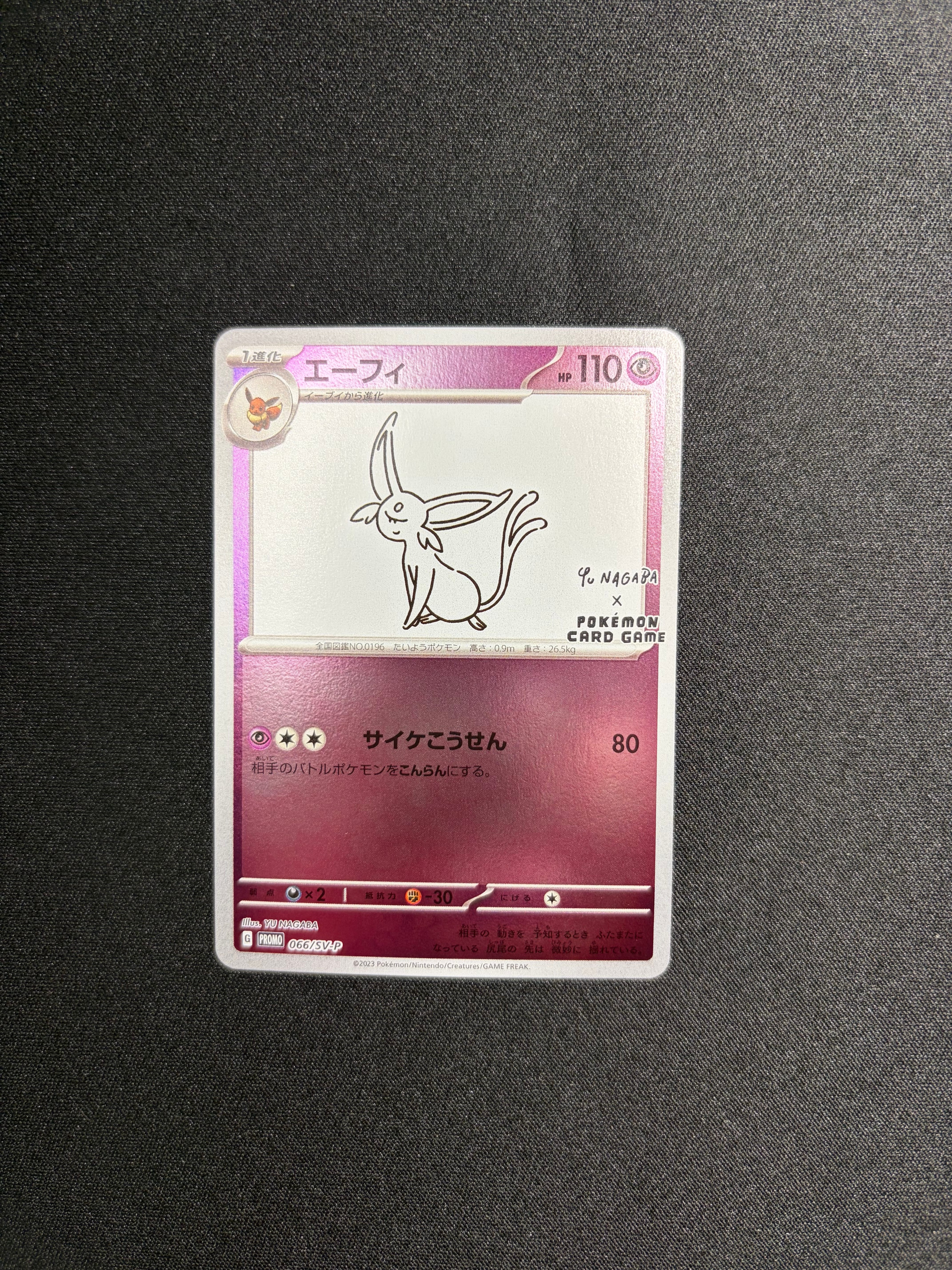 エーフィ: プロモ [SV-P 066](「YU NAGABA×ポケモンカードゲーム」プロモーションカード「SV-P」)