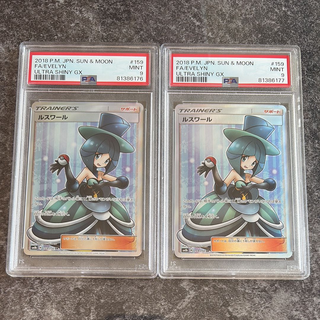 ルスワール SR[SM8b 159/150](ハイクラスパック「GXウルトラシャイニー」)