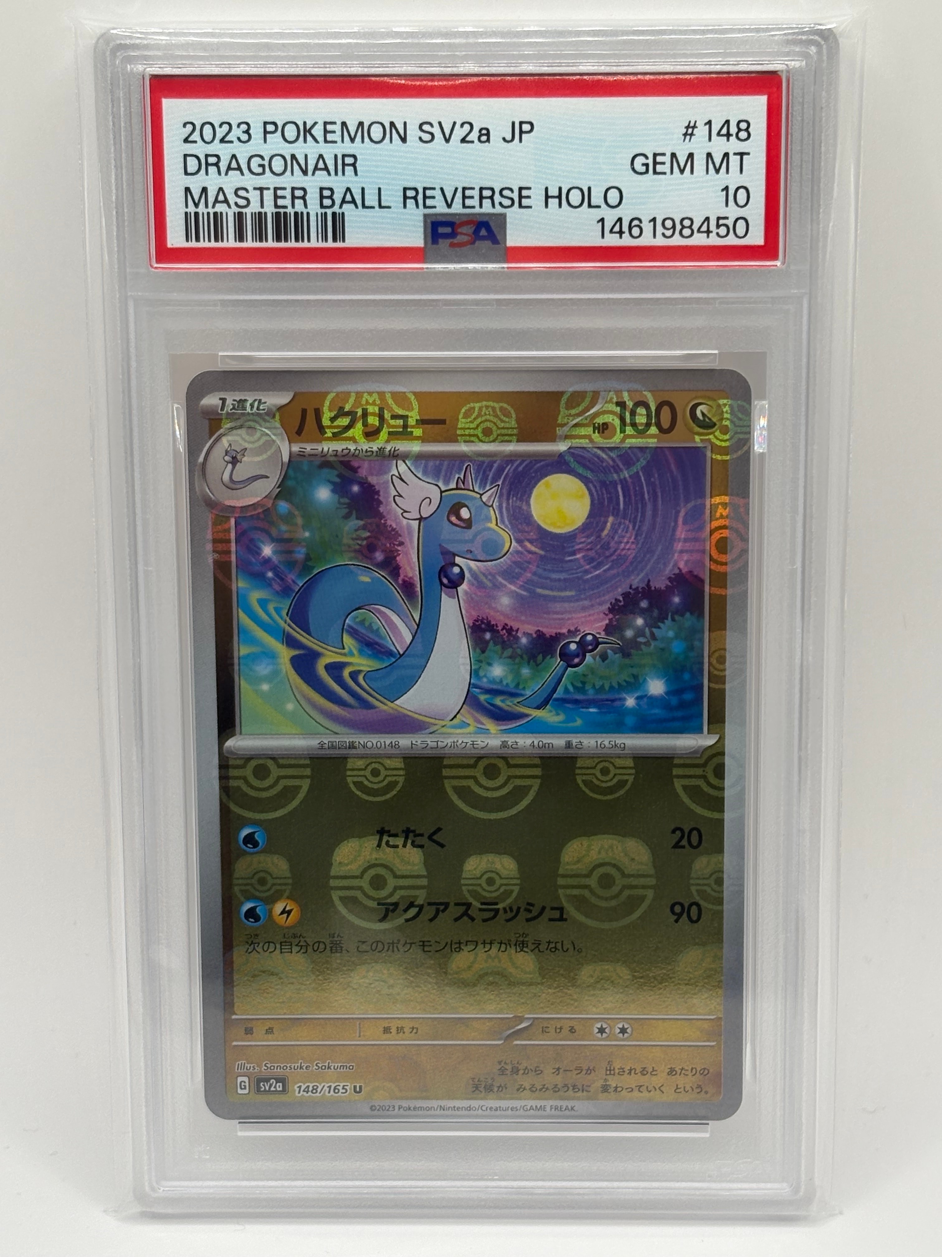 PSA10】ハクリュー U: マスターボールミラー[SV2a 148/165](強化拡張
