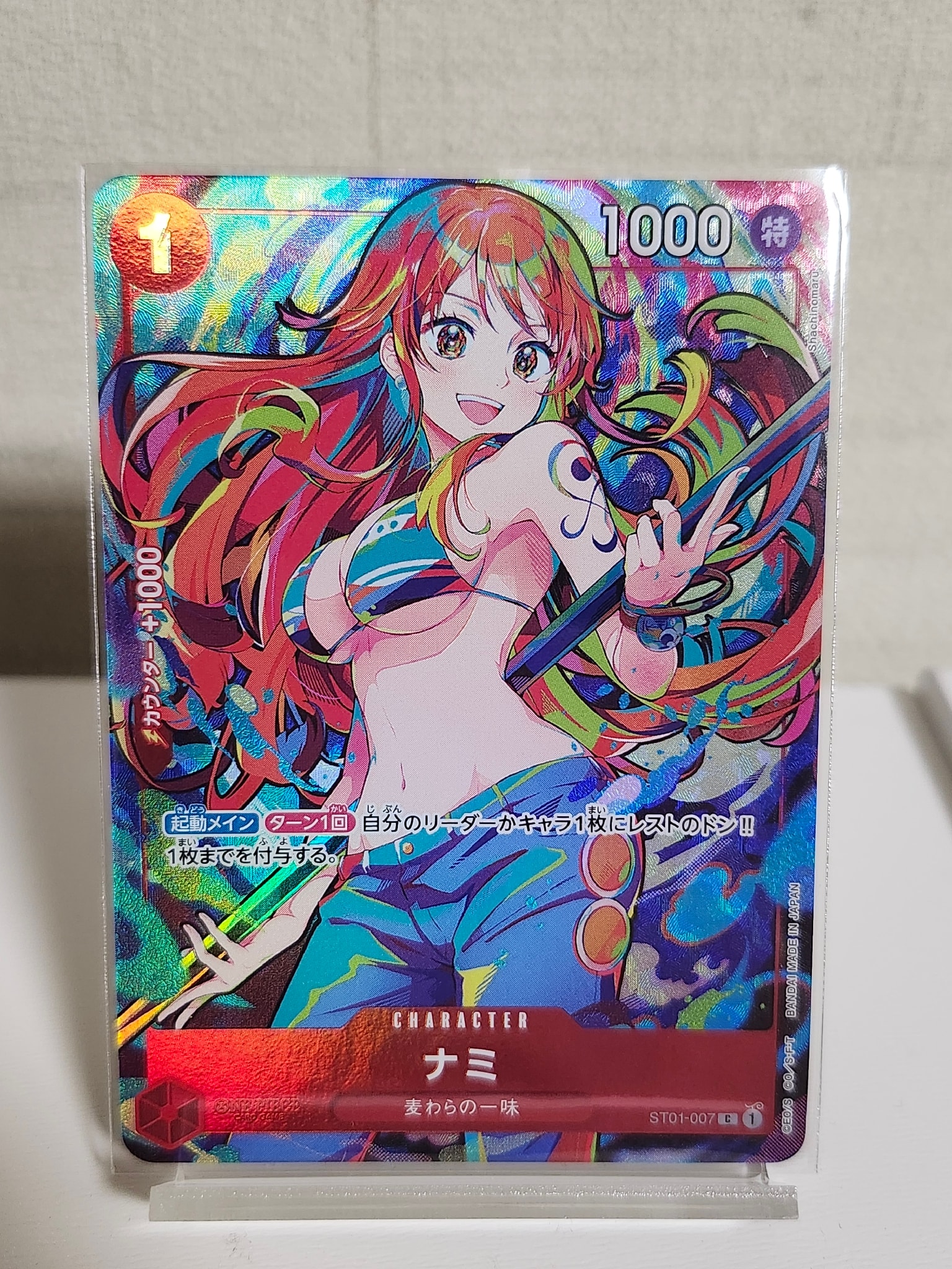 ナミ C [ST01-007](プレミアムブースター「ONE PIECE CARD THE BEST ストレージボックスセット」)