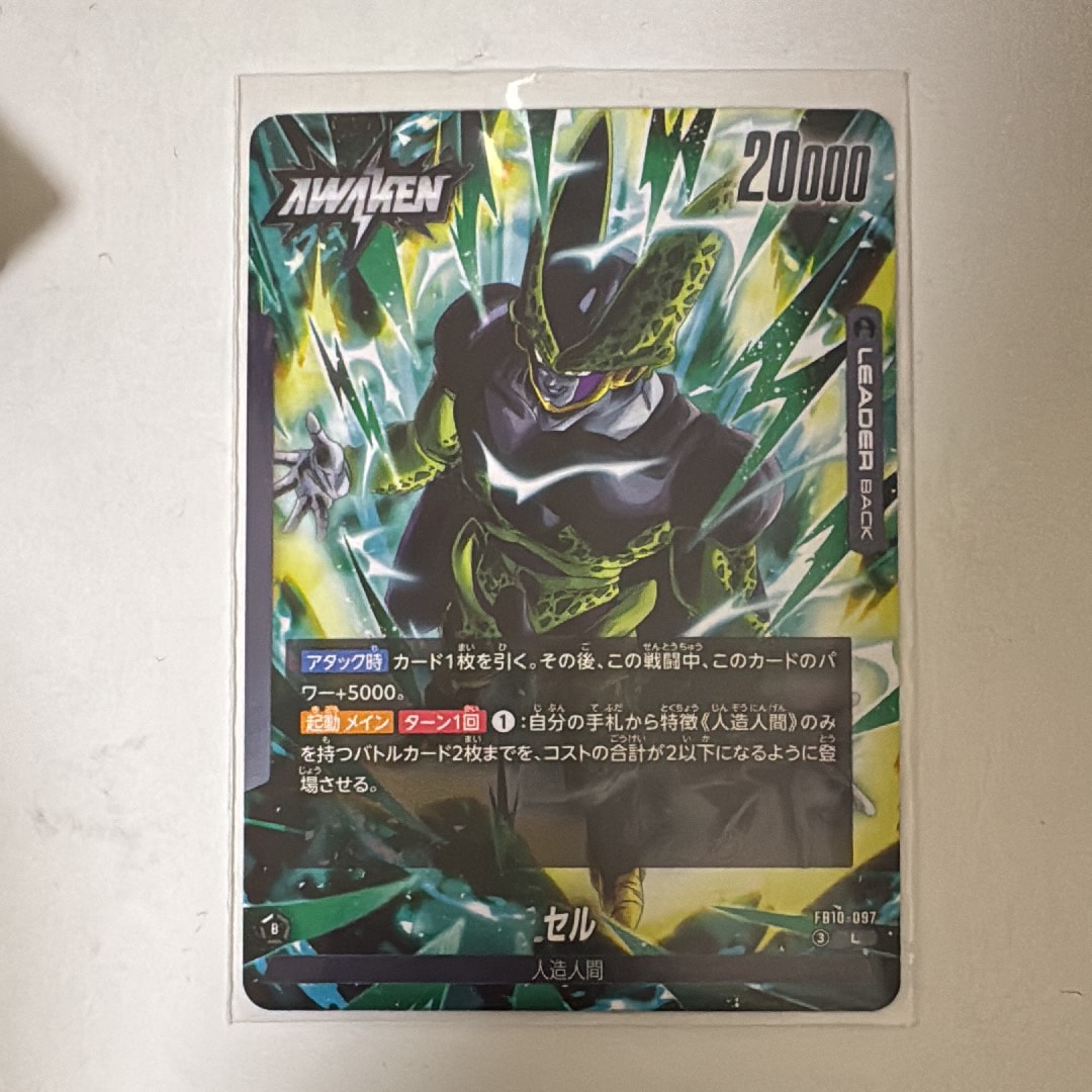 セル (AWAKEN) L [FB10-097](ブースターパック「クロスフォース」)