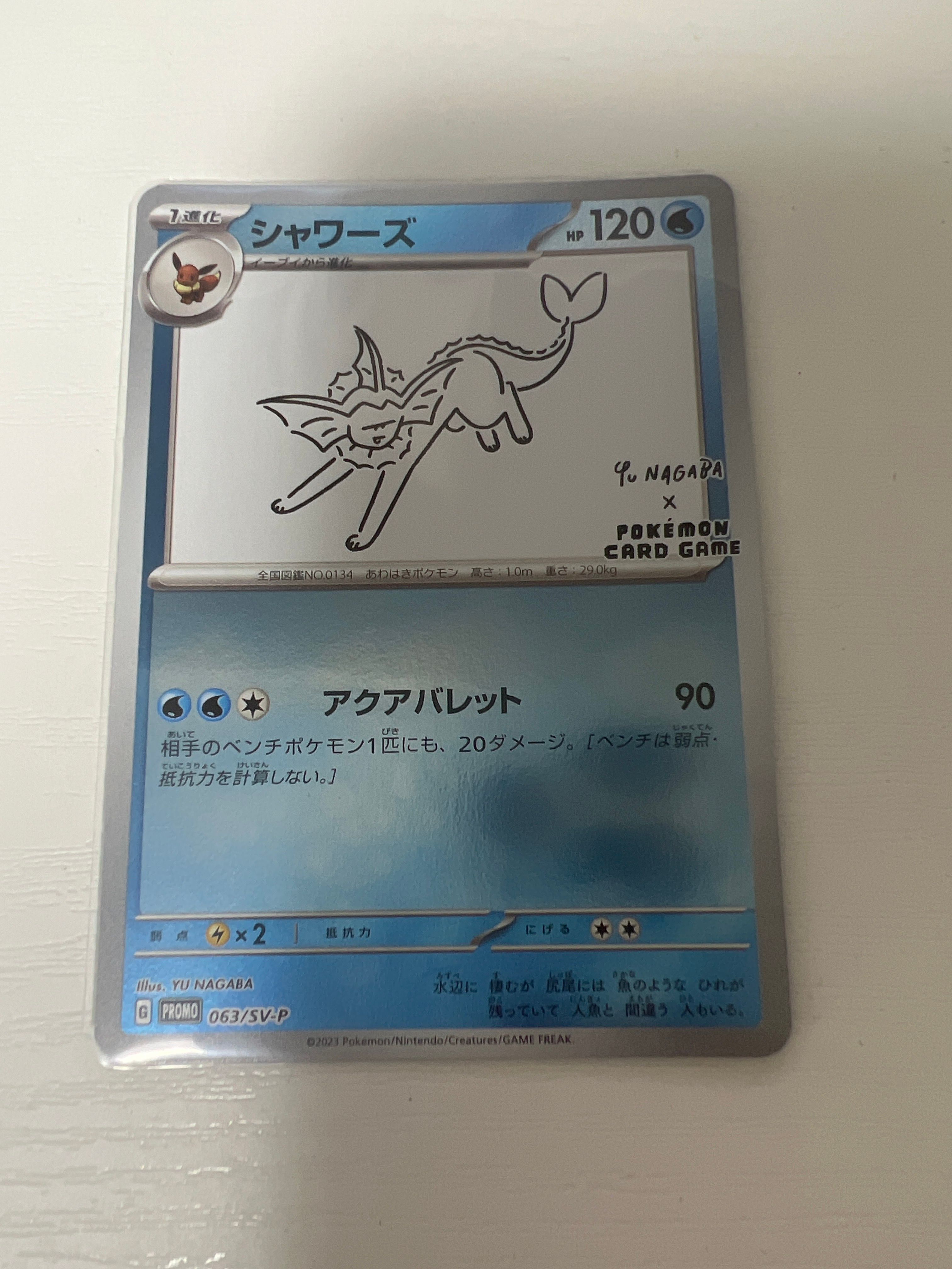 シャワーズ: プロモ [SV-P 063](「YU NAGABA×ポケモンカードゲーム」プロモーションカード「SV-P」)