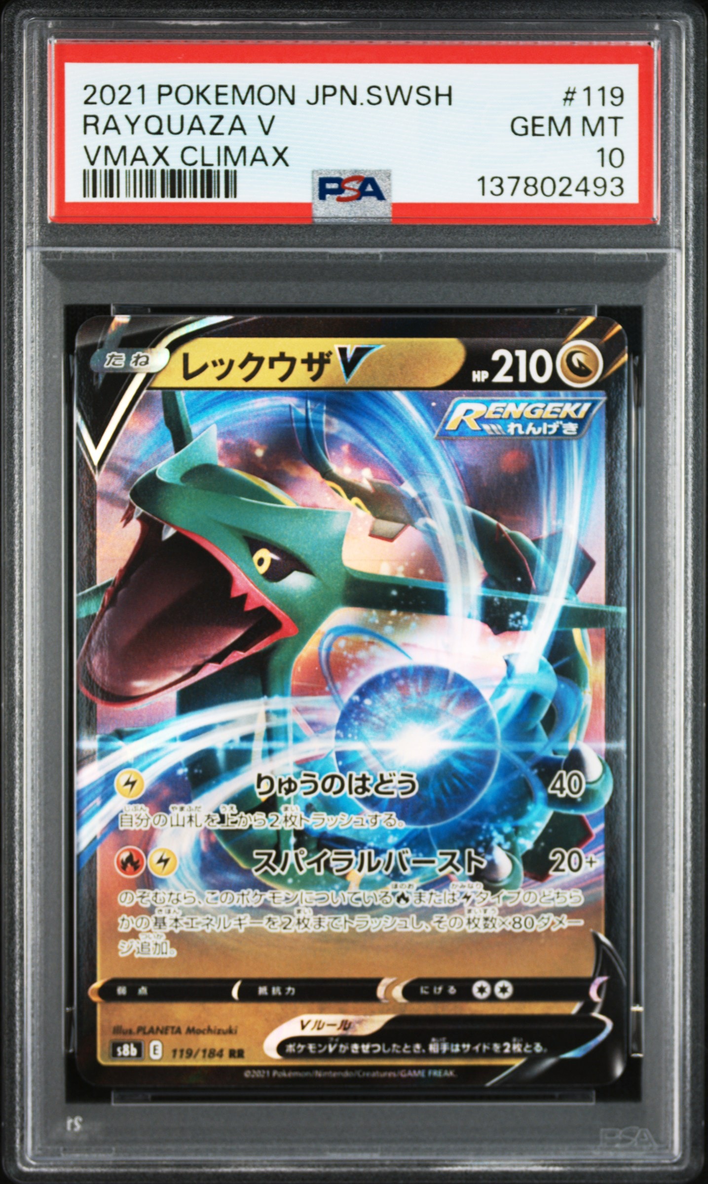 フーディンEX UR :1ED [XY10 088/078](拡張パック「めざめる超王」)の