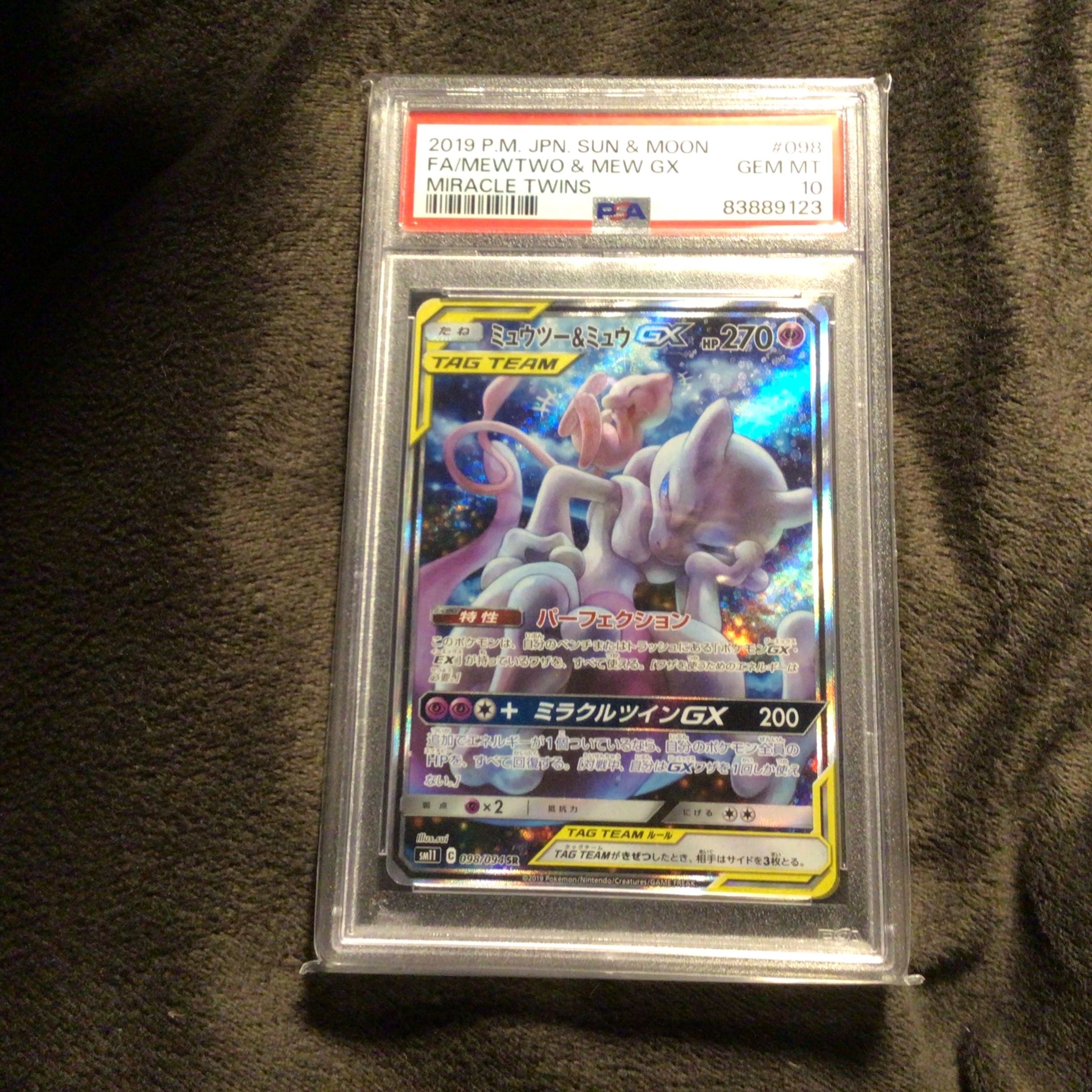 ミュウツー&ミュウGX SR: SA[SM11 098/094](拡張パック「ミラクルツイン」)