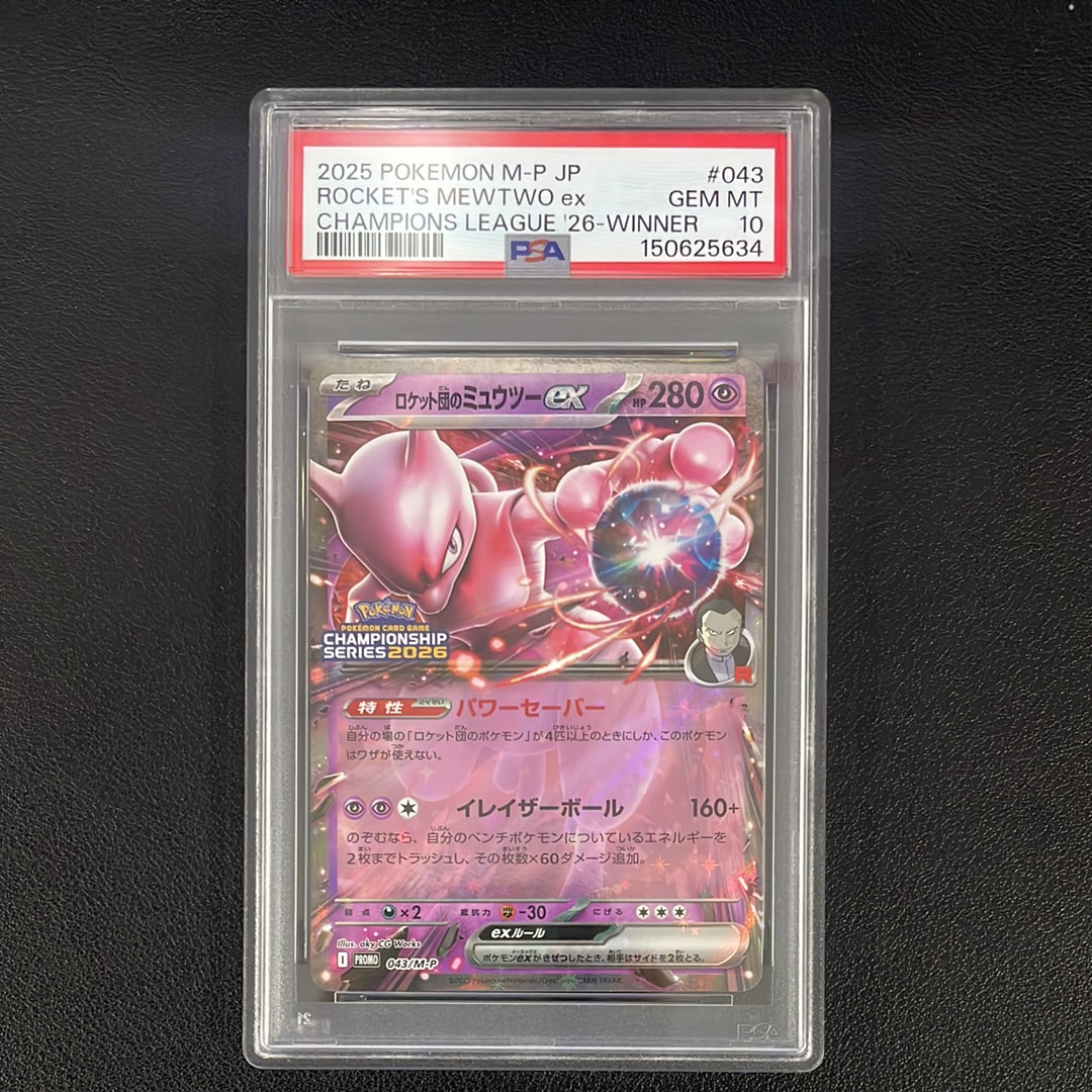 ムク SAR [M5 117/081](拡張パック「アビスアイ」)の新品/中古フリマ
