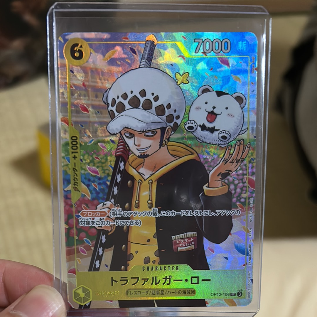 トラファルガー・ロー UC [OP12-106](プロモーションカード「ONE PIECE学園 10巻 付録」)