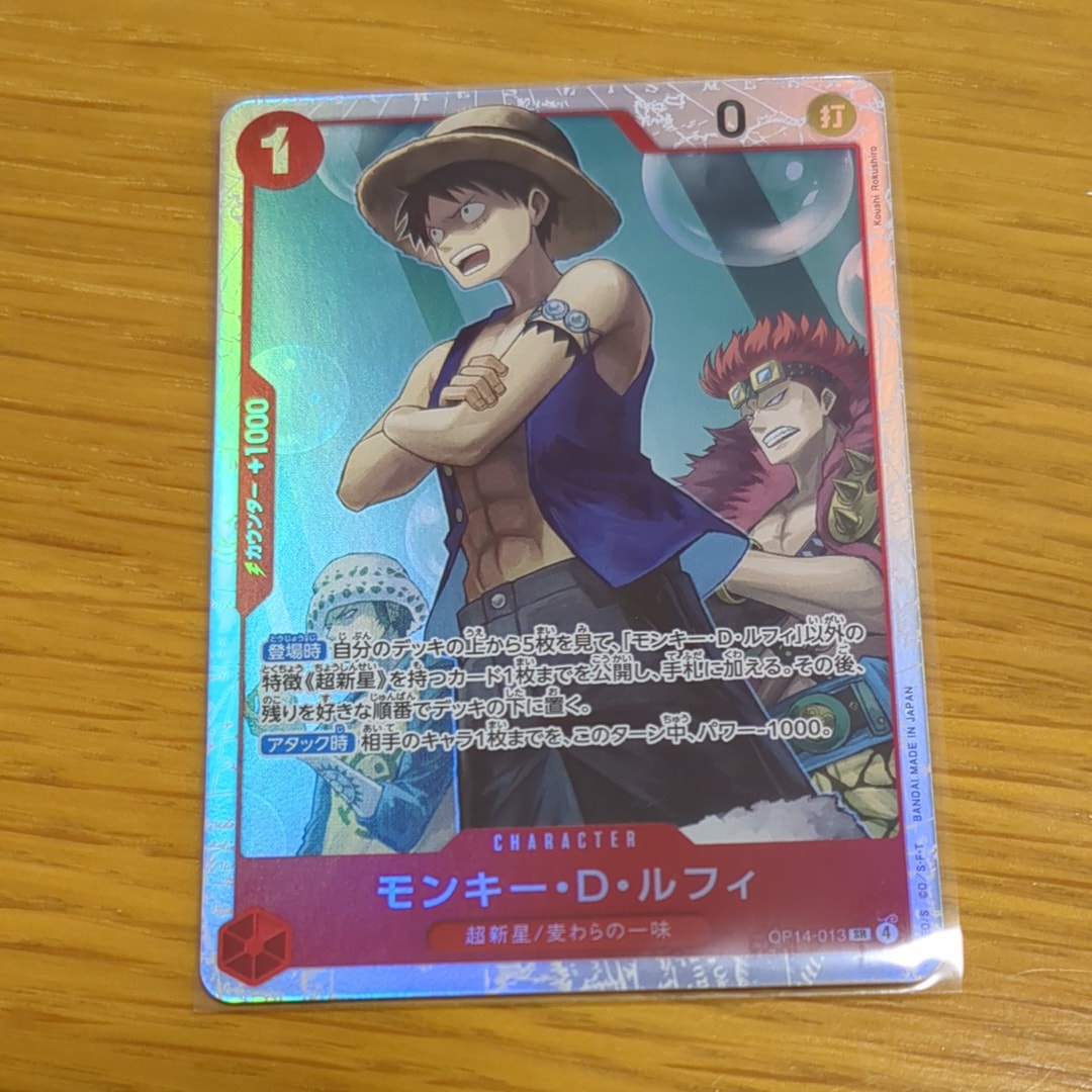 モンキー・D・ルフィ SR [OP14-013](ブースターパック「蒼海の七傑」)