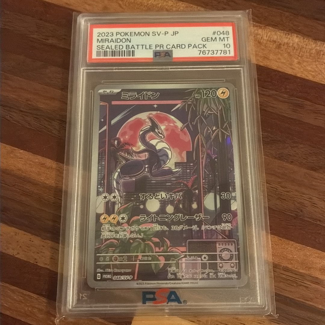 PSA10】ミライドン: プロモ [SV-P 048](プロモーションカード「SV-P