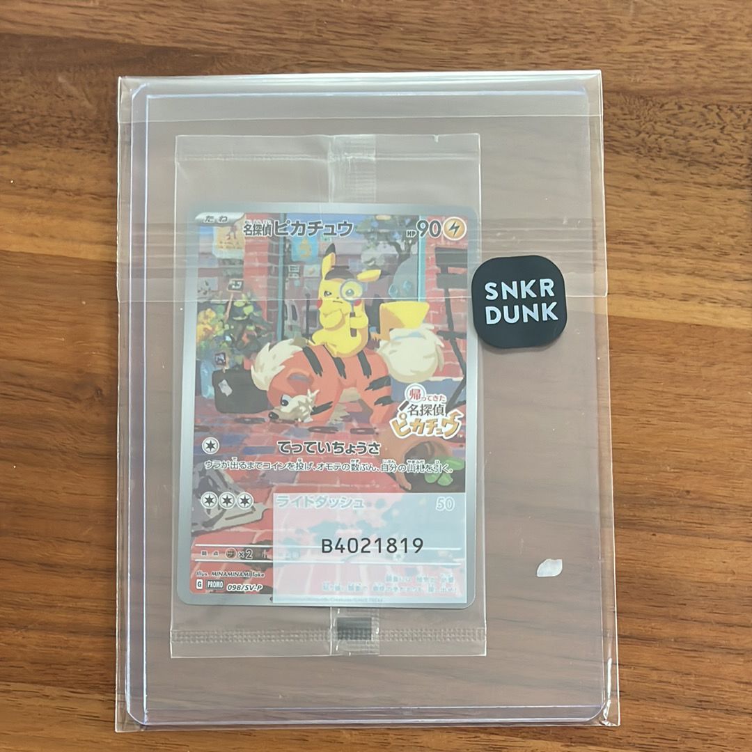 名探偵ピカチュウ: プロモ [SV-P 098](プロモーションカード「SV-P」)
