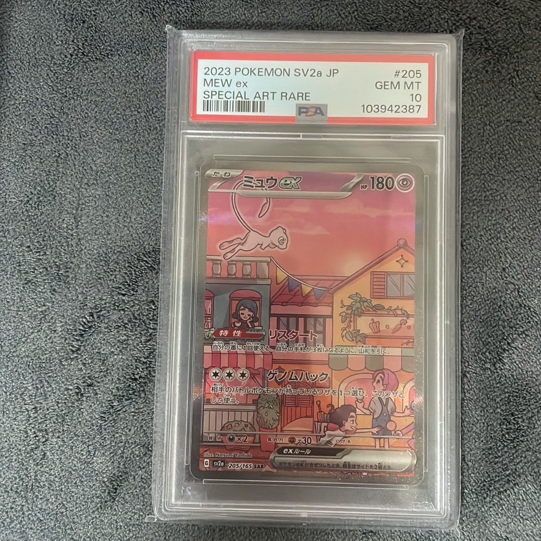 ミュウex SAR[SV2a 205/165](強化拡張パック「ポケモンカード151」)