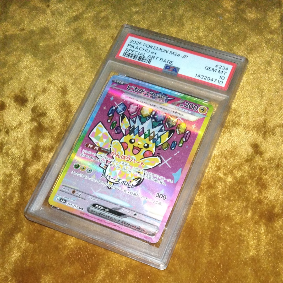 ピカチュウex SAR [M2a 234/193](ハイクラスパック「MEGAドリームex」)