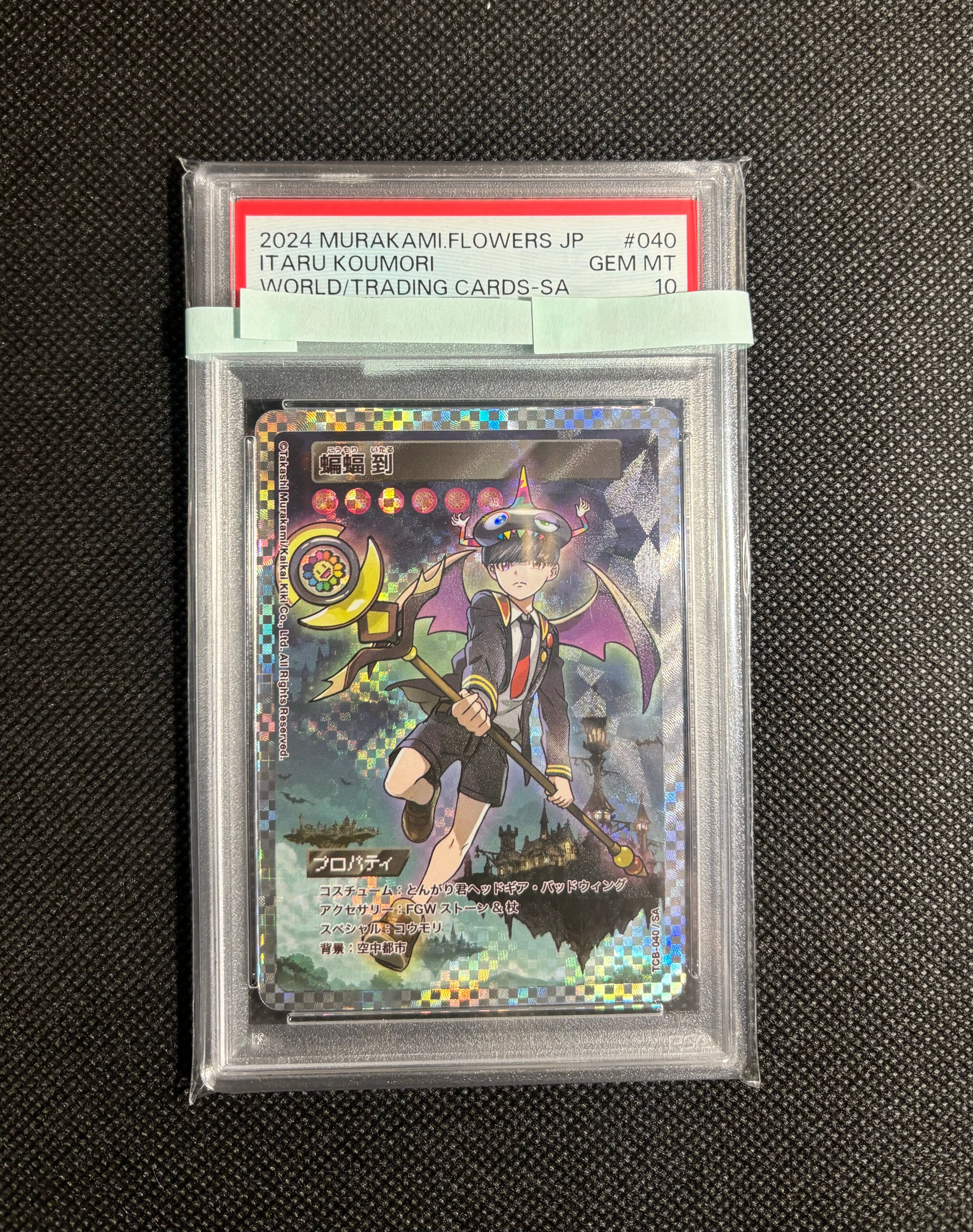 PSA10 蝙蝠到 SA 村上隆とトレカの世界 MURAKAMI FROWERS 蝙蝠 至 SA [TCB-040](ムラカミフラワーズ「カーサ ブルータス 村上隆