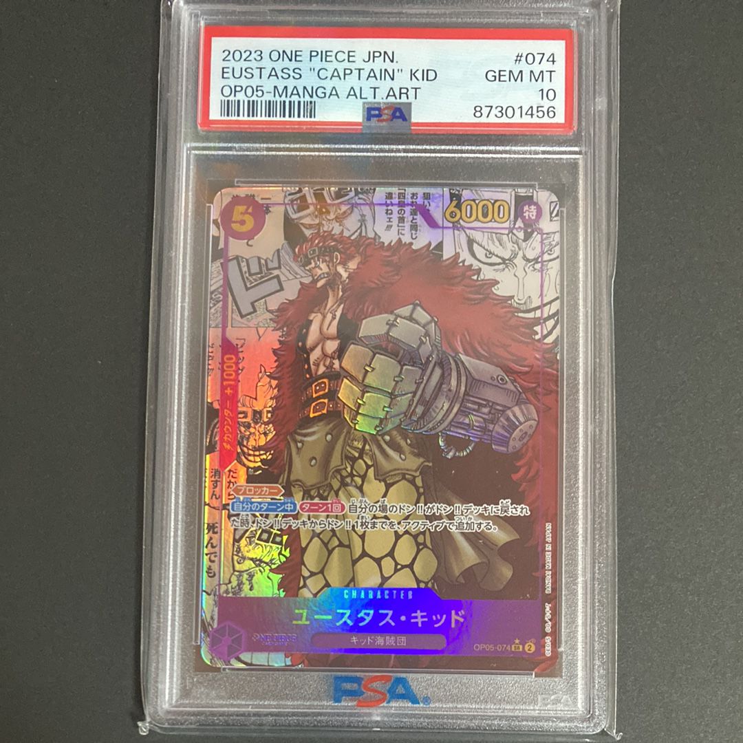 ユースタス・キッド SR-SP (コミパラ) [OP05-074](ブースターパック「新時代の主役」)