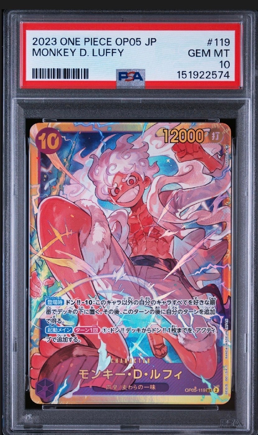 ルフィ SEC-P [OP05-119] (ブースターパック 新時代の主役 PSA10】モンキー・D・ルフィ SEC [OP05-119] (ブースターパック 新時代