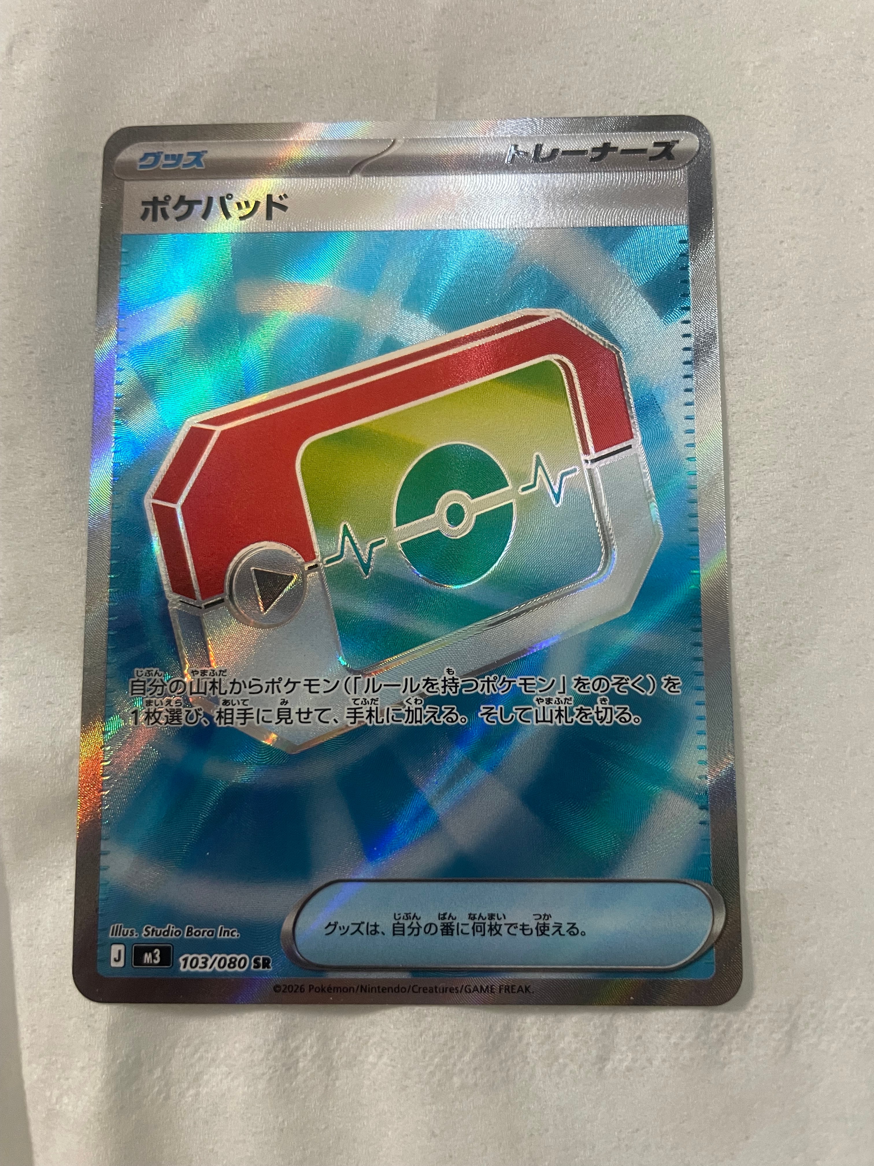 ポケパッド SR [M3 103/080](拡張パック「ムニキスゼロ」)