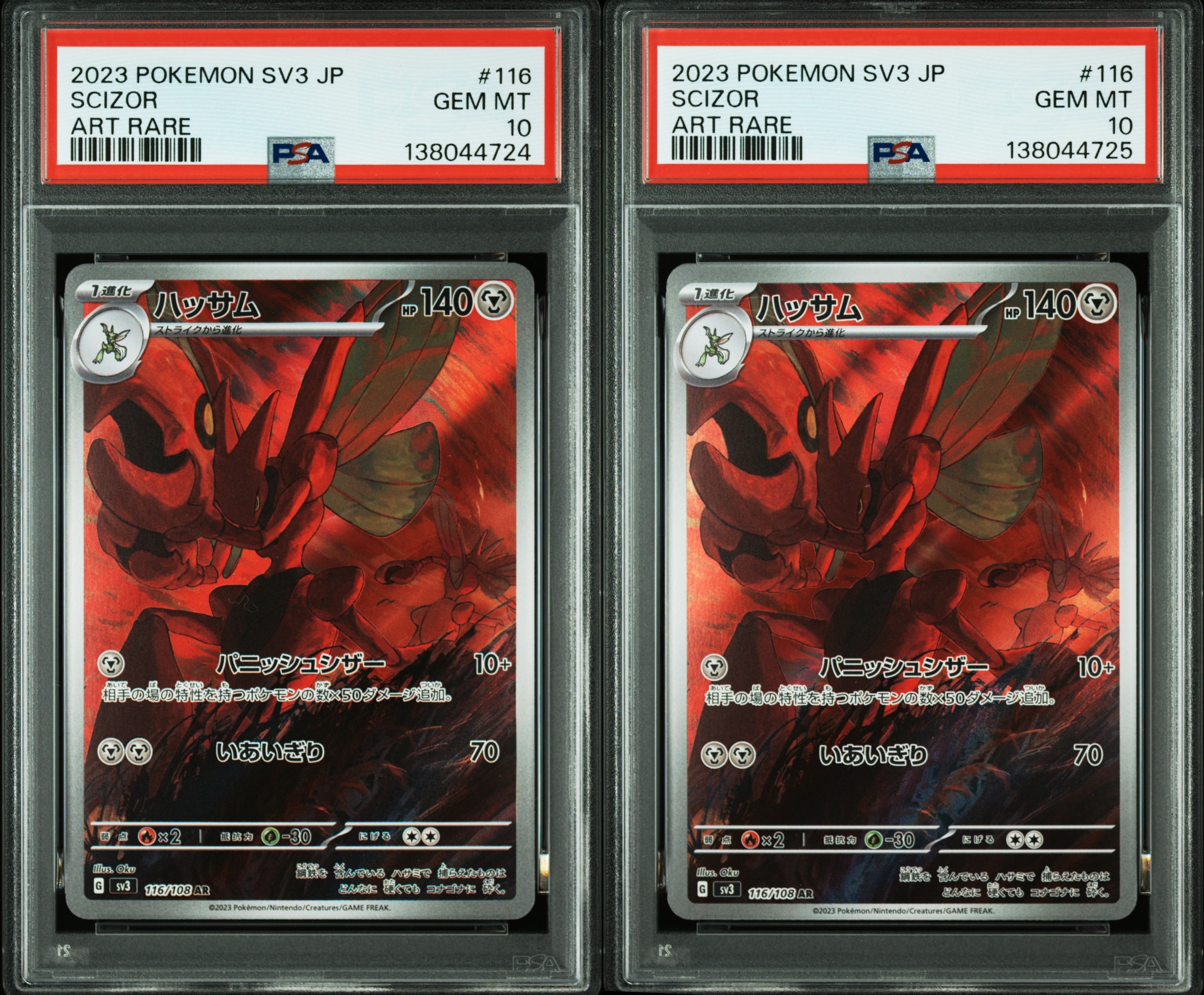 PSA10】ハッサム AR[SV3 116/108](拡張パック「黒炎の支配者」) 2枚の