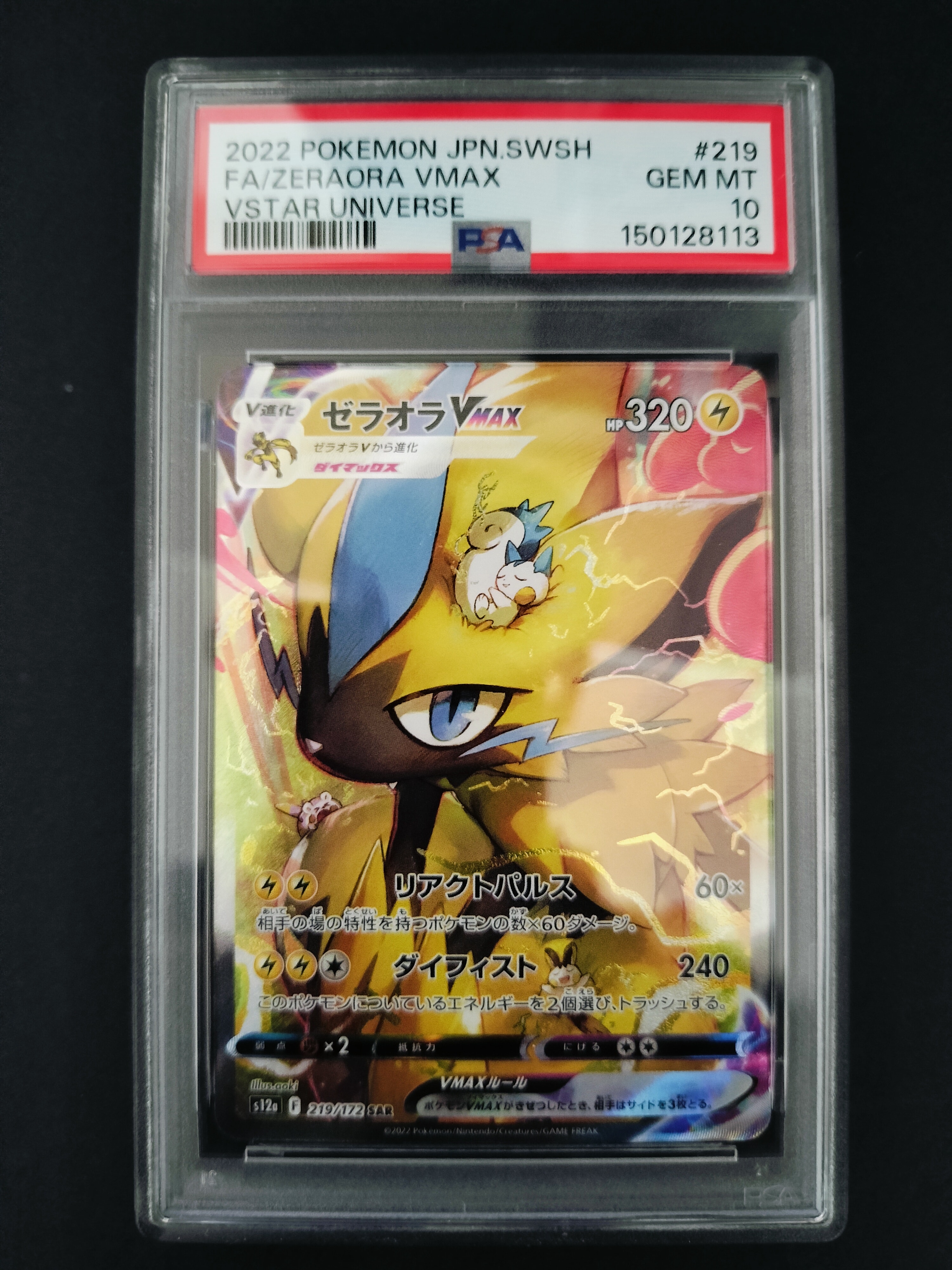 シェイミEX[XY-BEST 188/171](ハイクラスパック「THE BEST OF XY」)の