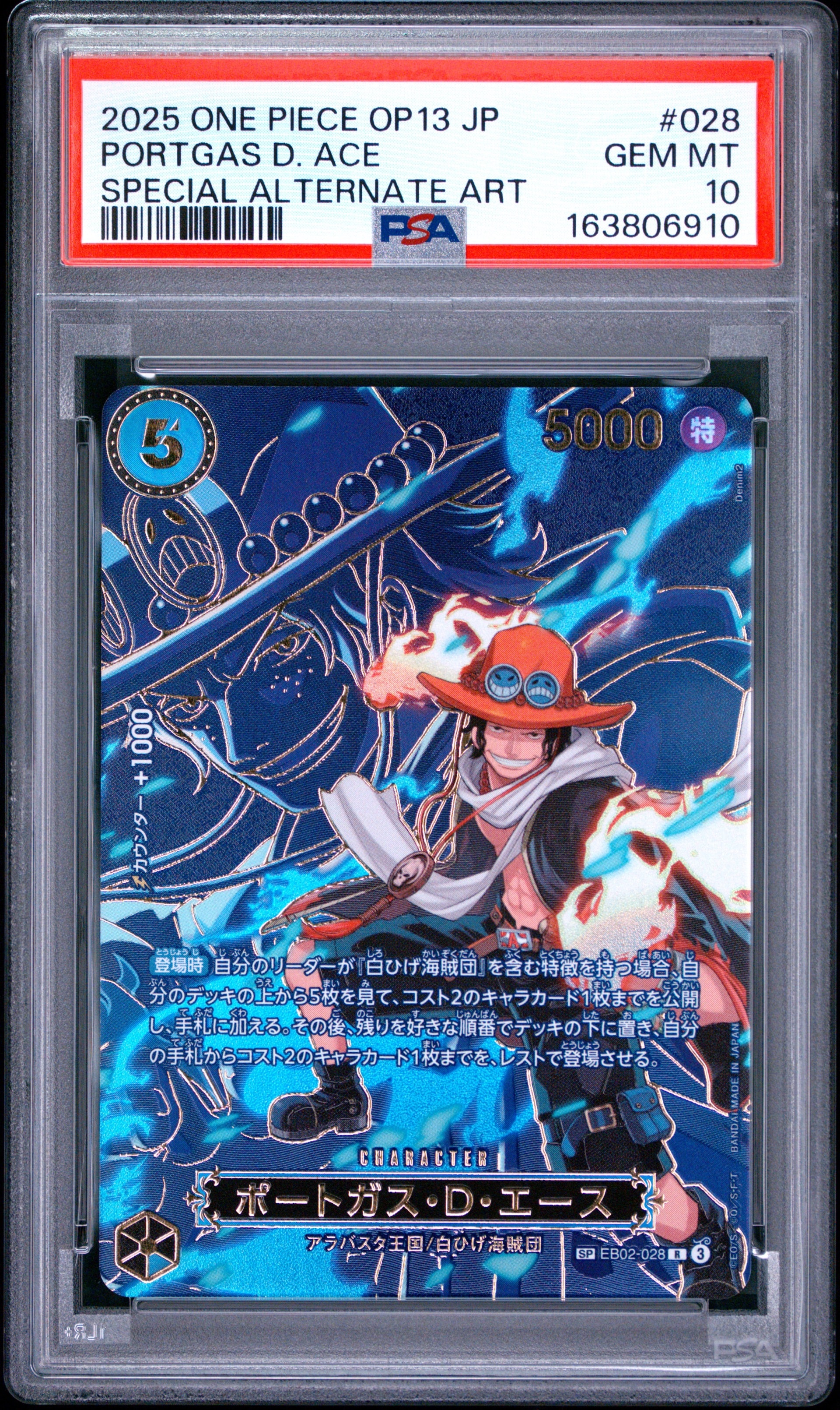 PSA10】ポートガス・D・エース R-SPC [EB02-028](ブースターパック
