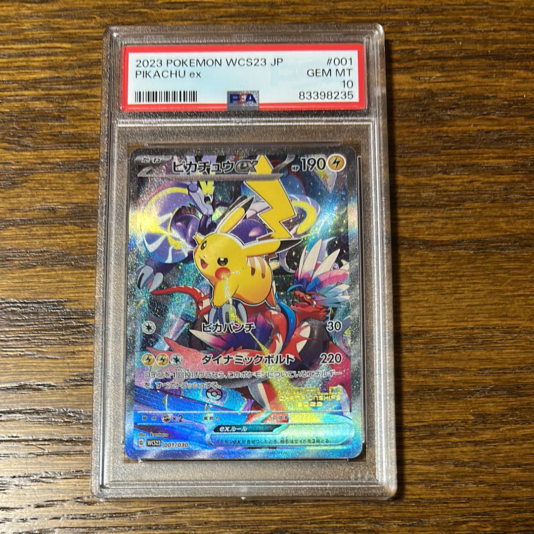 ピカチュウex [WCS23 001/030](ポケモンワールドチャンピオンシップス2023横浜 記念デッキ「ピカチュウ」)