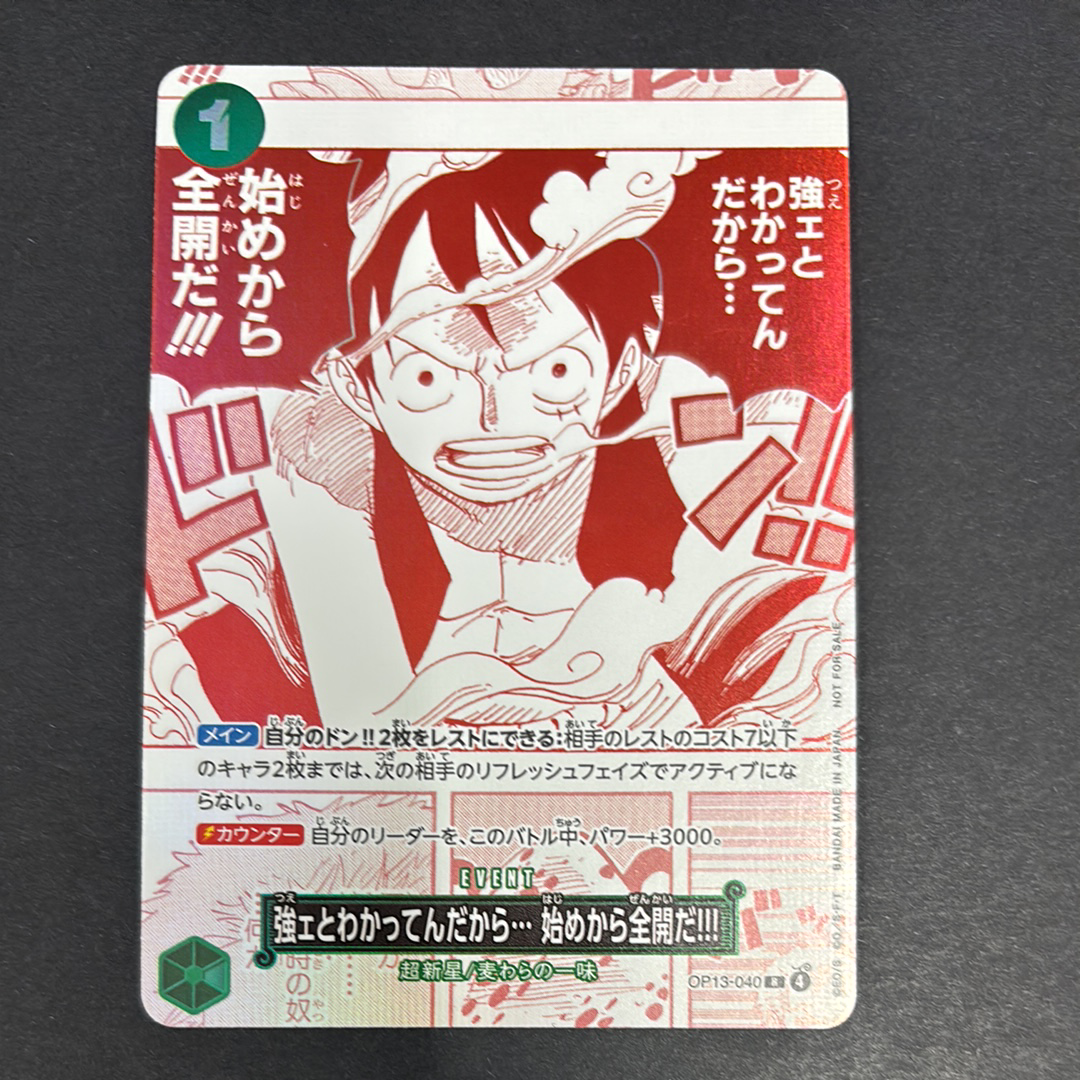 PSA10】モンキー・D・ルフィ [P-007] (最強ジャンプ 2022年 9月号 付録