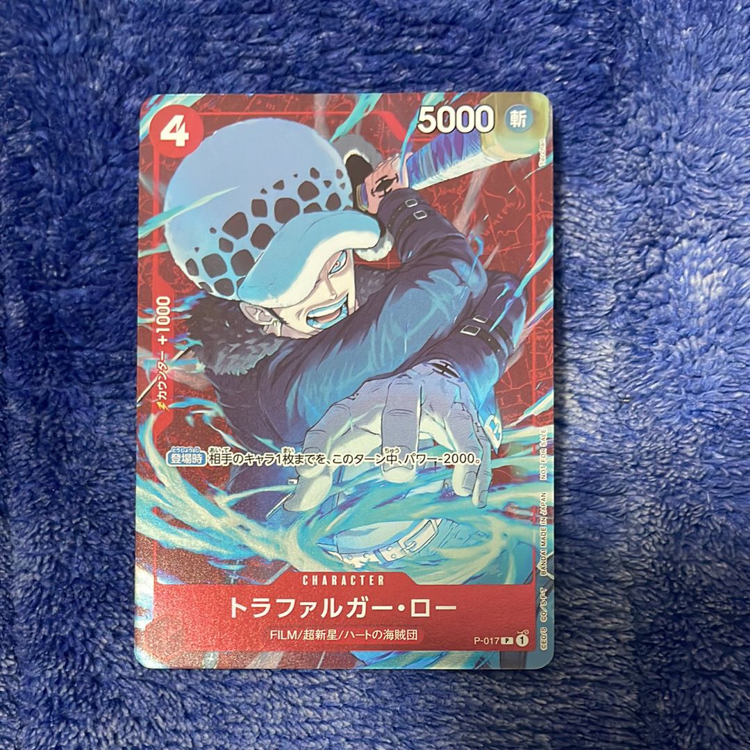 トラファルガー・ロー P [P-017] (スタンダードバトル 優勝記念品)