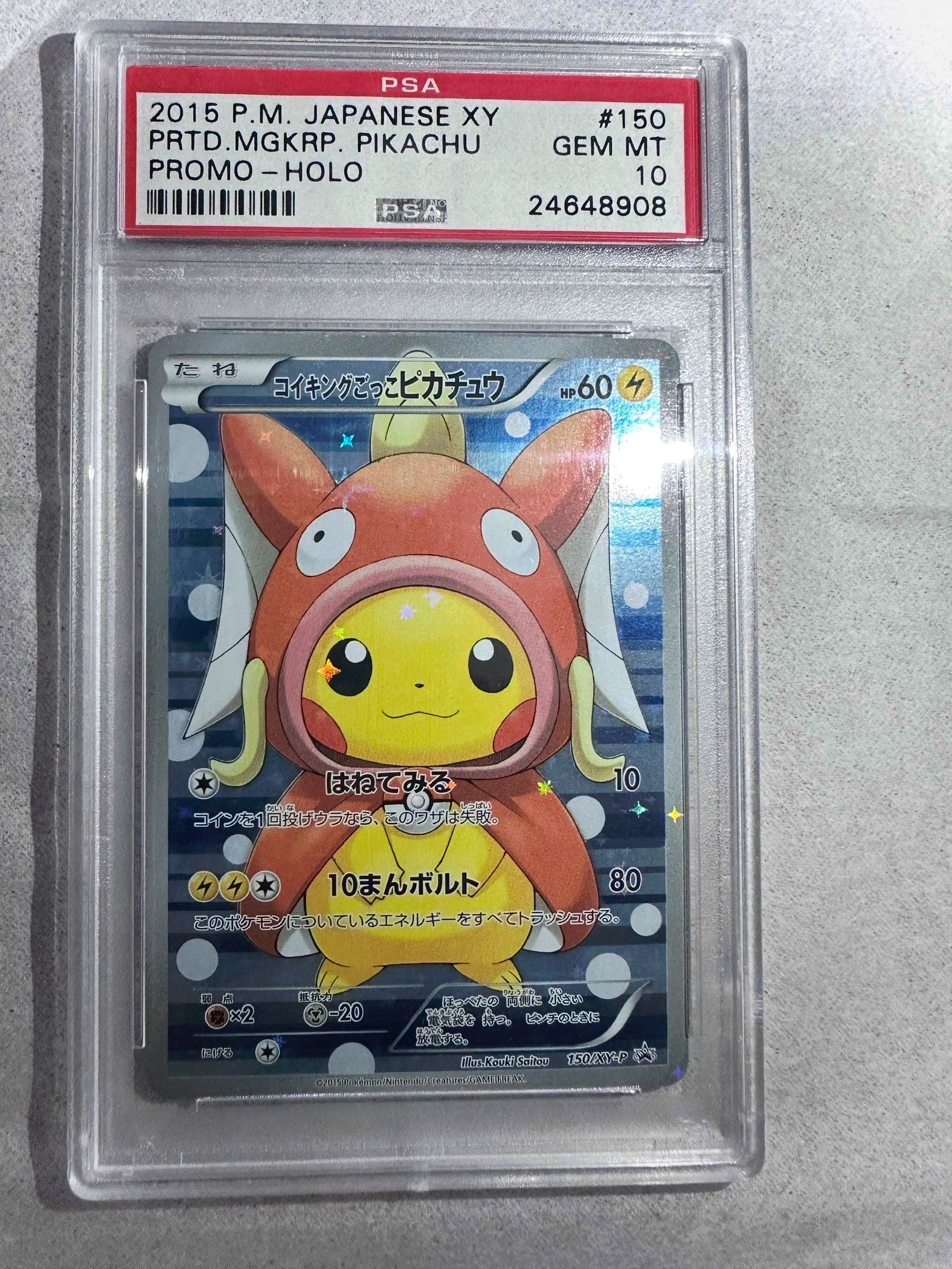 コイキングごっこピカチュウ: プロモ[XY-P 150/XY-P](プロモーションカード「XY-P」)