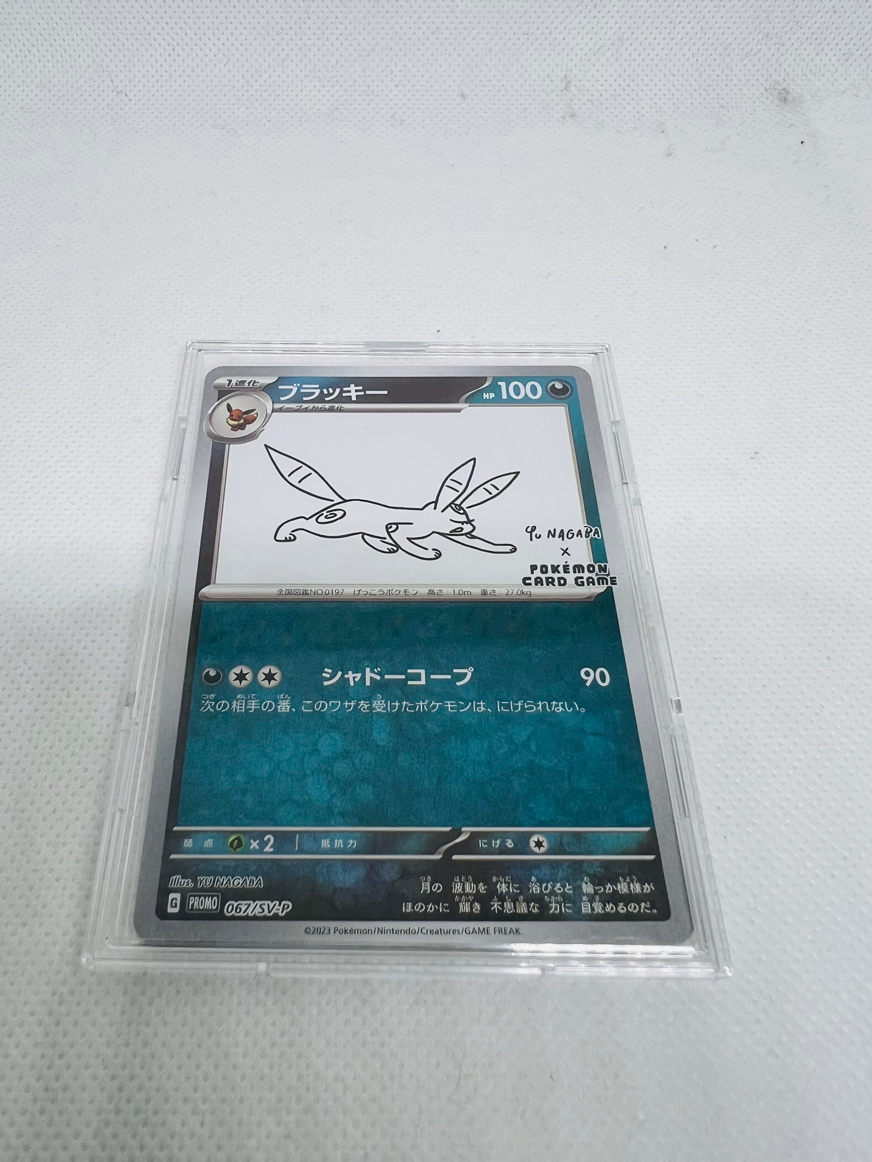メガメガニウムex SAR仕様 [MC 761/742](スタートデッキ100「バトル