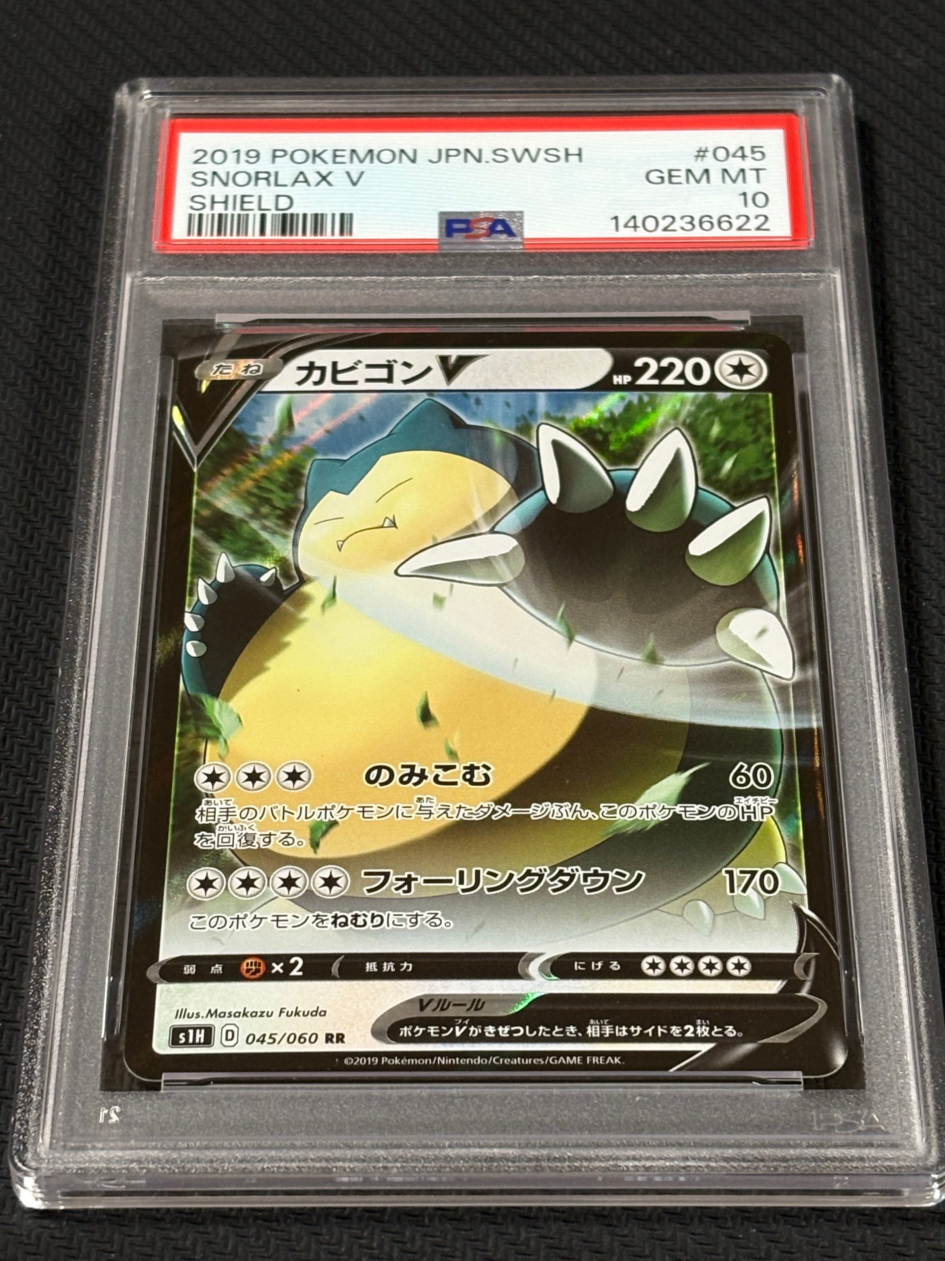 【PSA10】カビゴンV SR S1H 拡張パック シールド 066/060 カビゴンV SR S1H 拡張パック シールド 066/060 - メルカリ