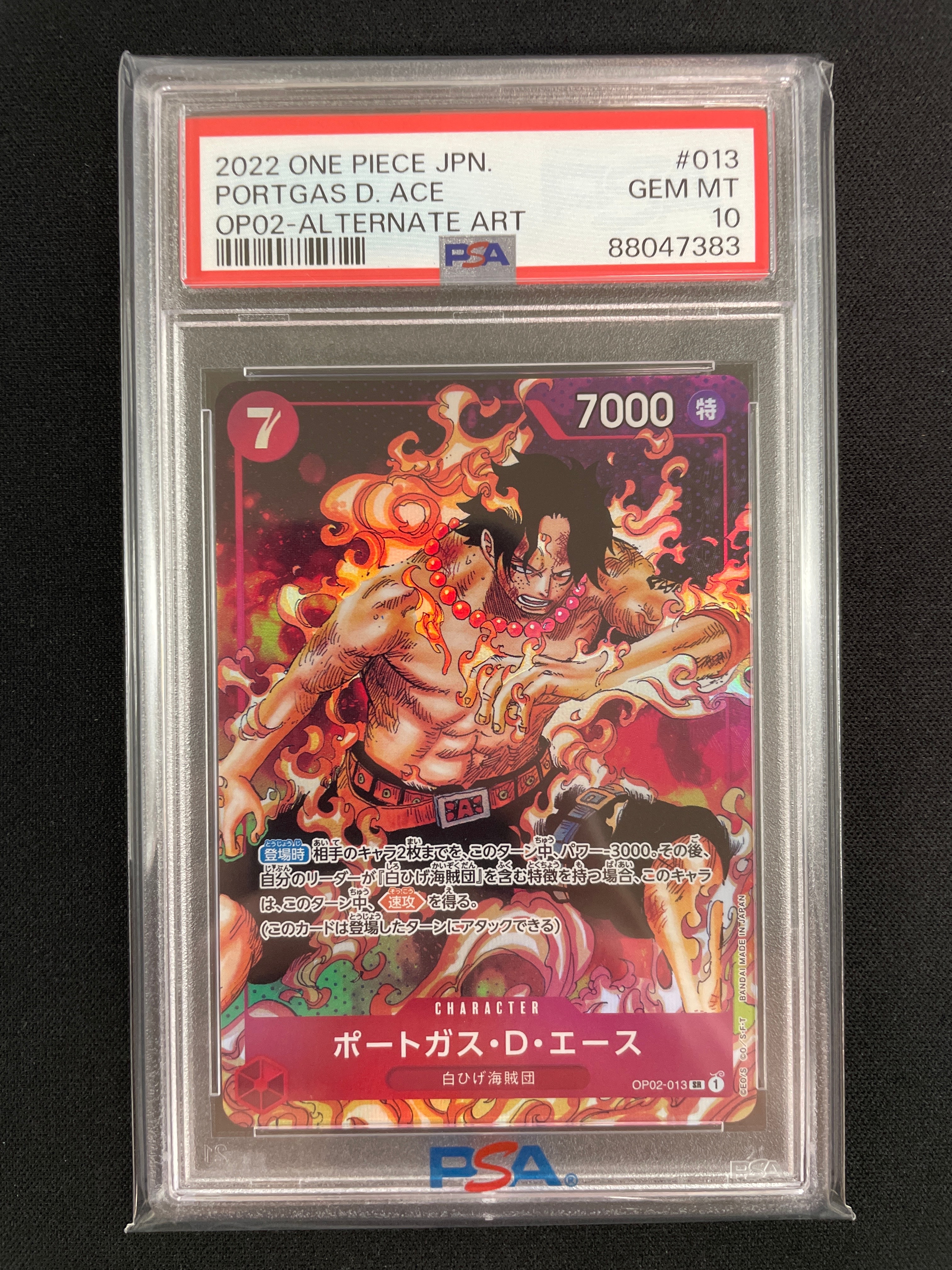 ポートガス・D・エース SR-P [OP02-013] (ブースターパック頂上決戦)