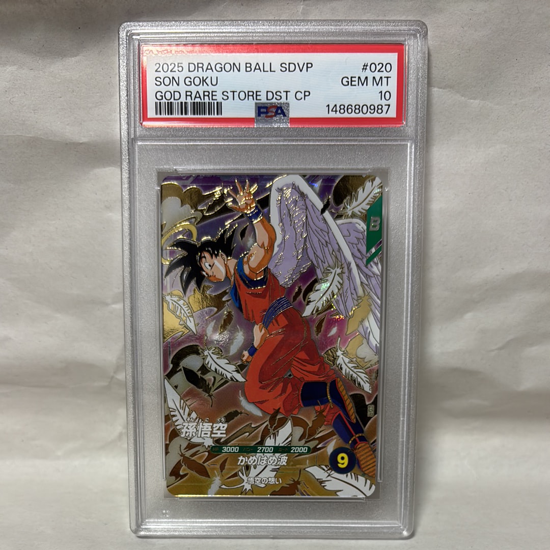ARS鑑定品10】孫悟空 SDV6-072 GOD RARE GDR PSA10 ARS10+ SDBH BGS