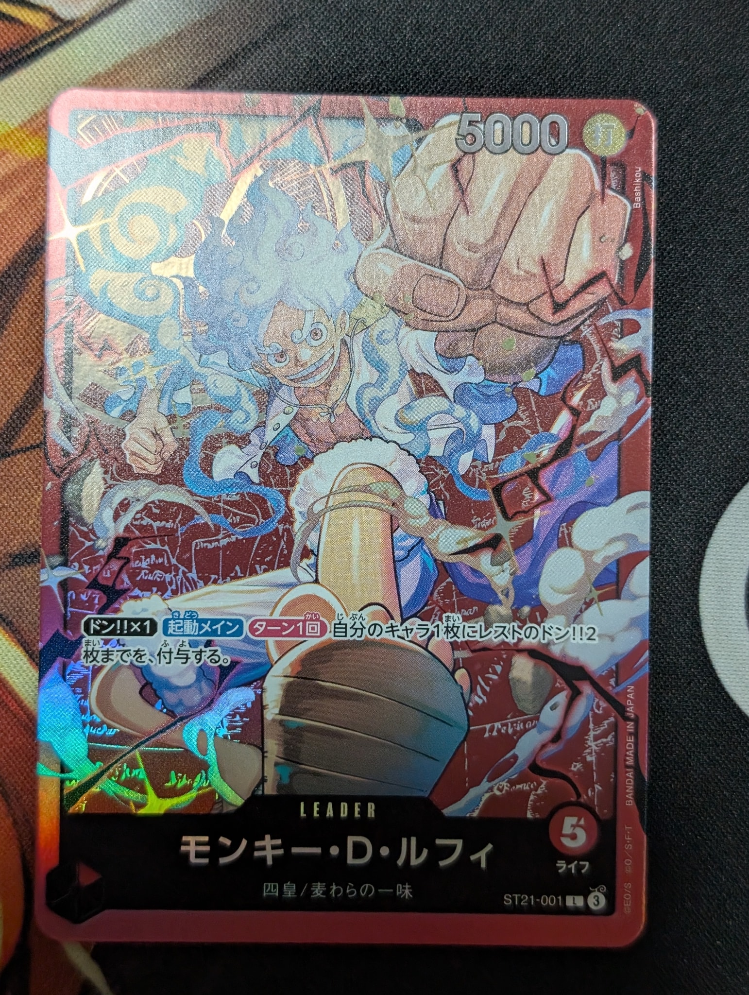 モンキー・D・ルフィ L [ST21-001](スタートデッキ「赤 モンキー・D・ルフィ」)