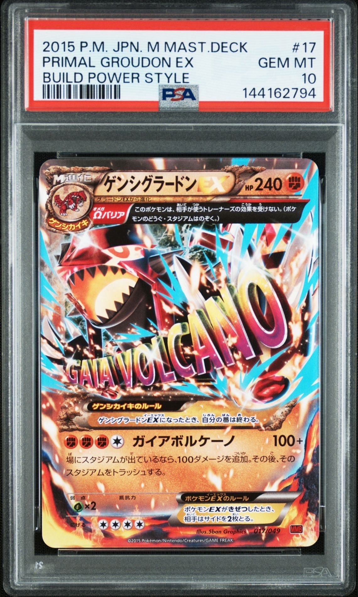 ラティアス&ラティオスGX HR [SM9 114/095](拡張パック「タッグボルト