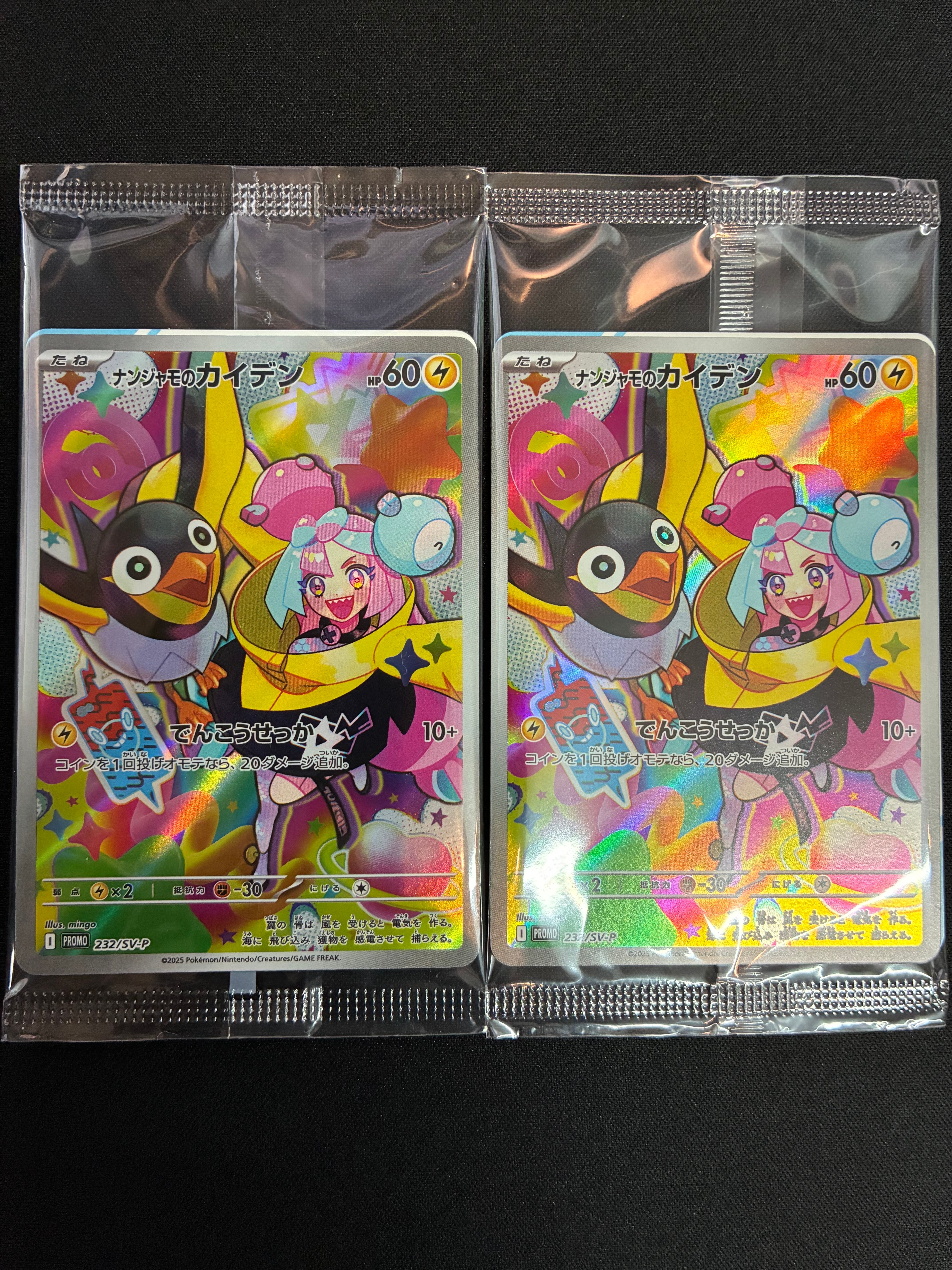 ナンジャモのカイデン P [SV-P 232](プロモーションカード「拡張パック バトルパートナーズ Box購入キャンペーン」)