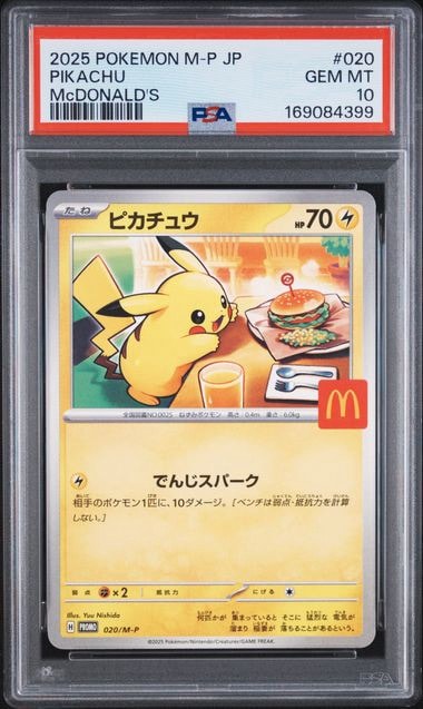 ピカチュウ P [M-P 020](プロモカードパック「マクドナルド ハッピーセット2025」)