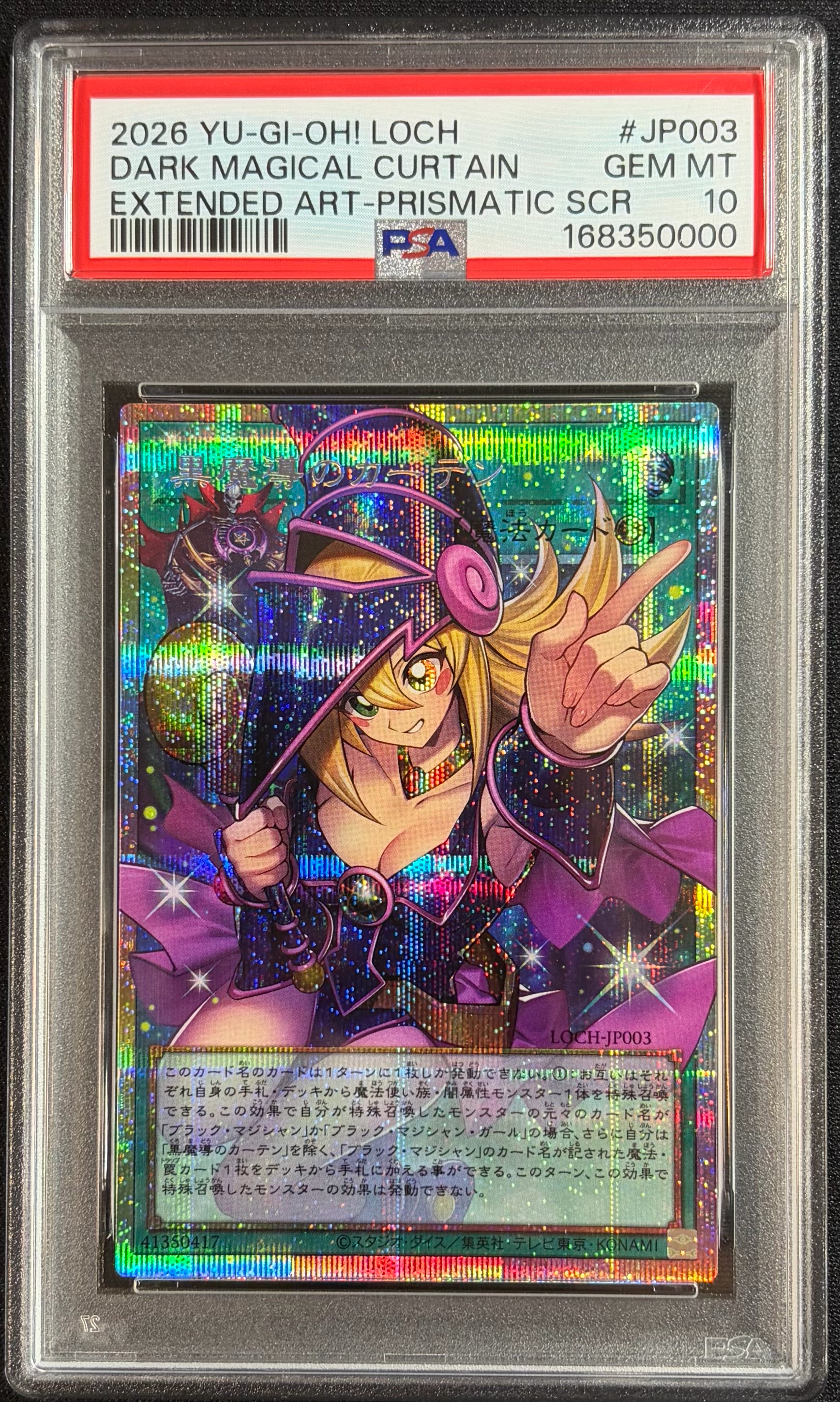 PSA10】黒魔導のカーテン (ブラックマジシャンガール) PSE :オーバー