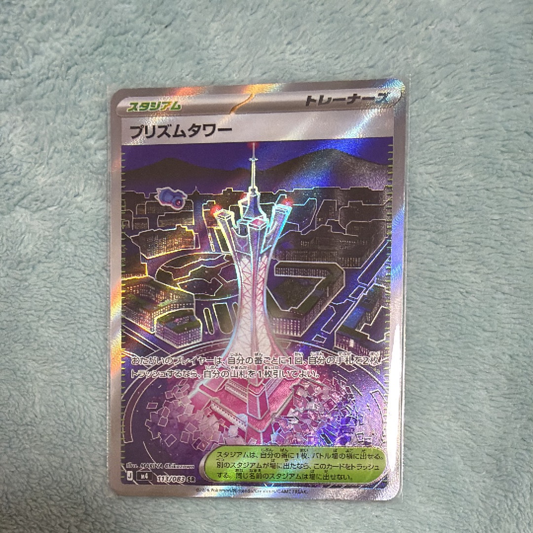 プリズムタワー SR [M4 113/083](拡張パック「ニンジャスピナー」)