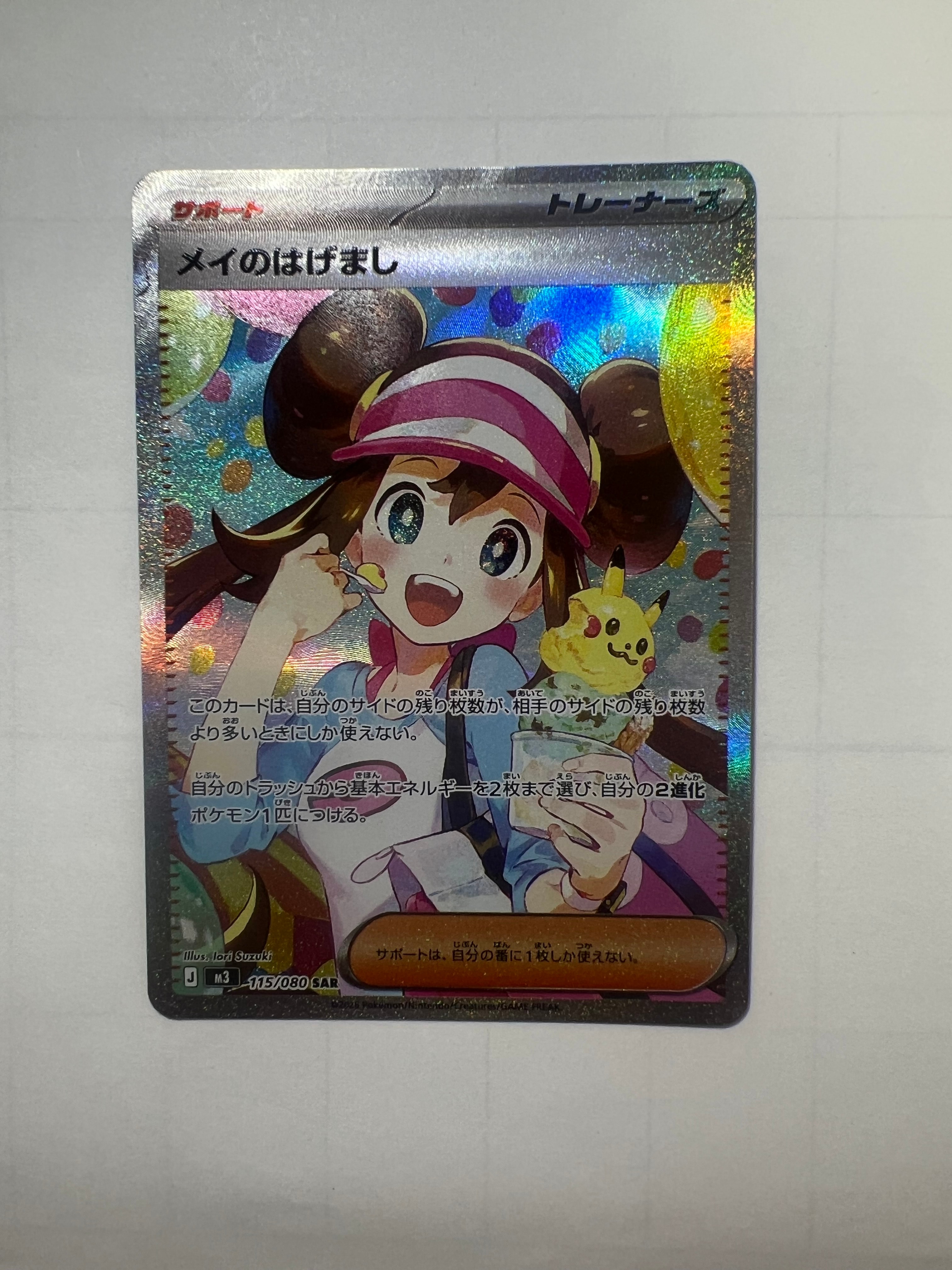 【ズレ大】メガドリームex m2a カナリィ SR 219/193 ポケモンカードゲーム ポケモンカード M2a ハイクラスパック MEGA