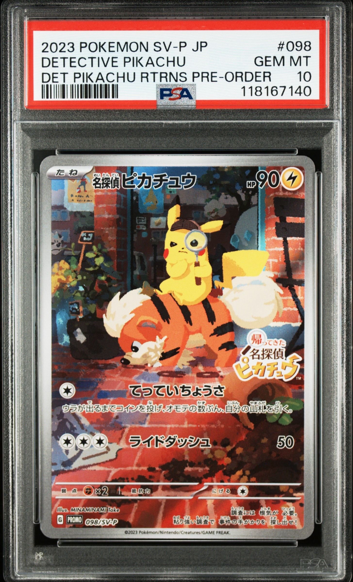 名探偵ピカチュウ: プロモ [SV-P 098](プロモーションカード「SV-P」)