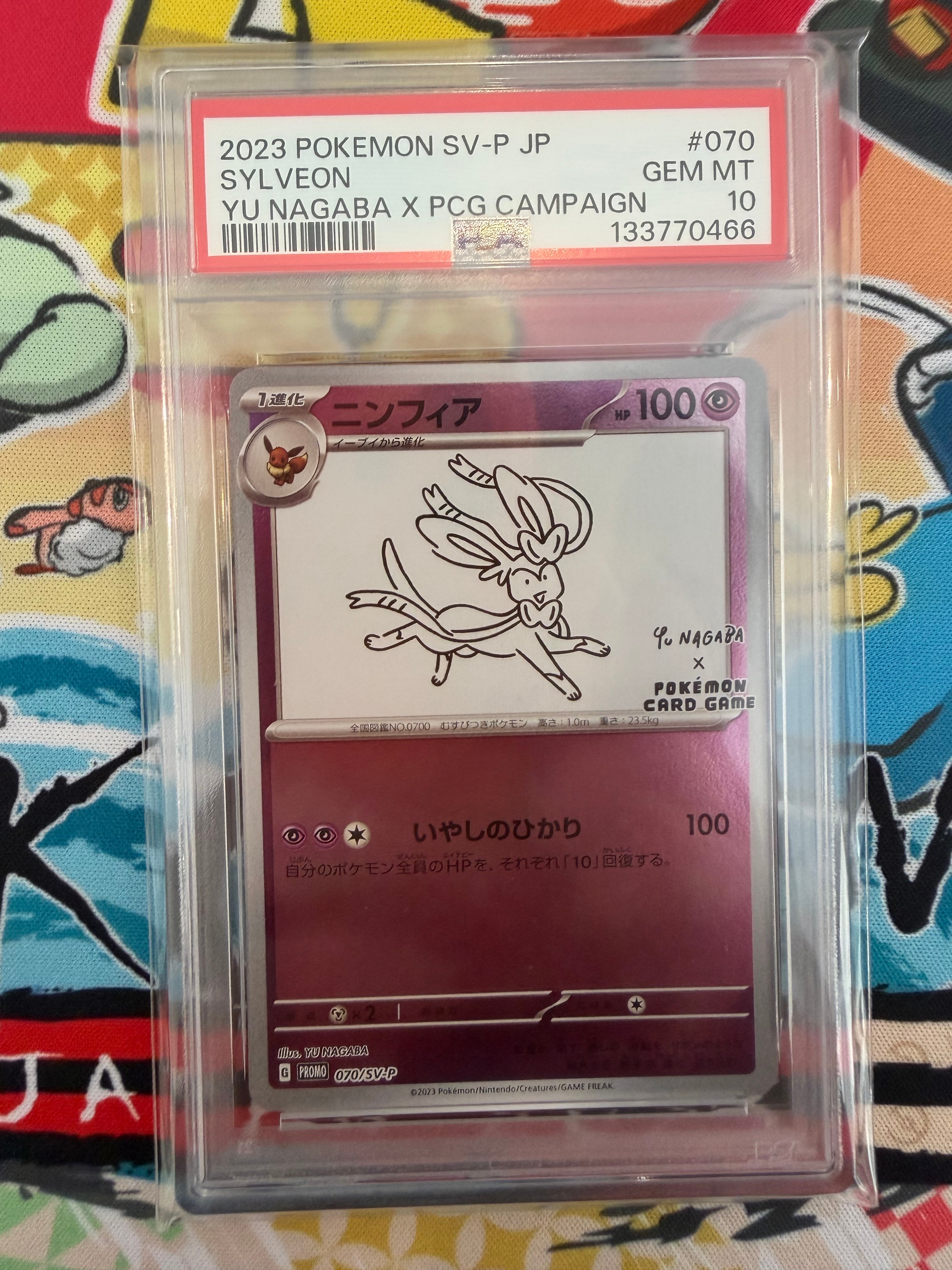 ニンフィア: プロモ [SV-P 070](「YU NAGABA×ポケモンカードゲーム」プロモーションカード「SV-P」)