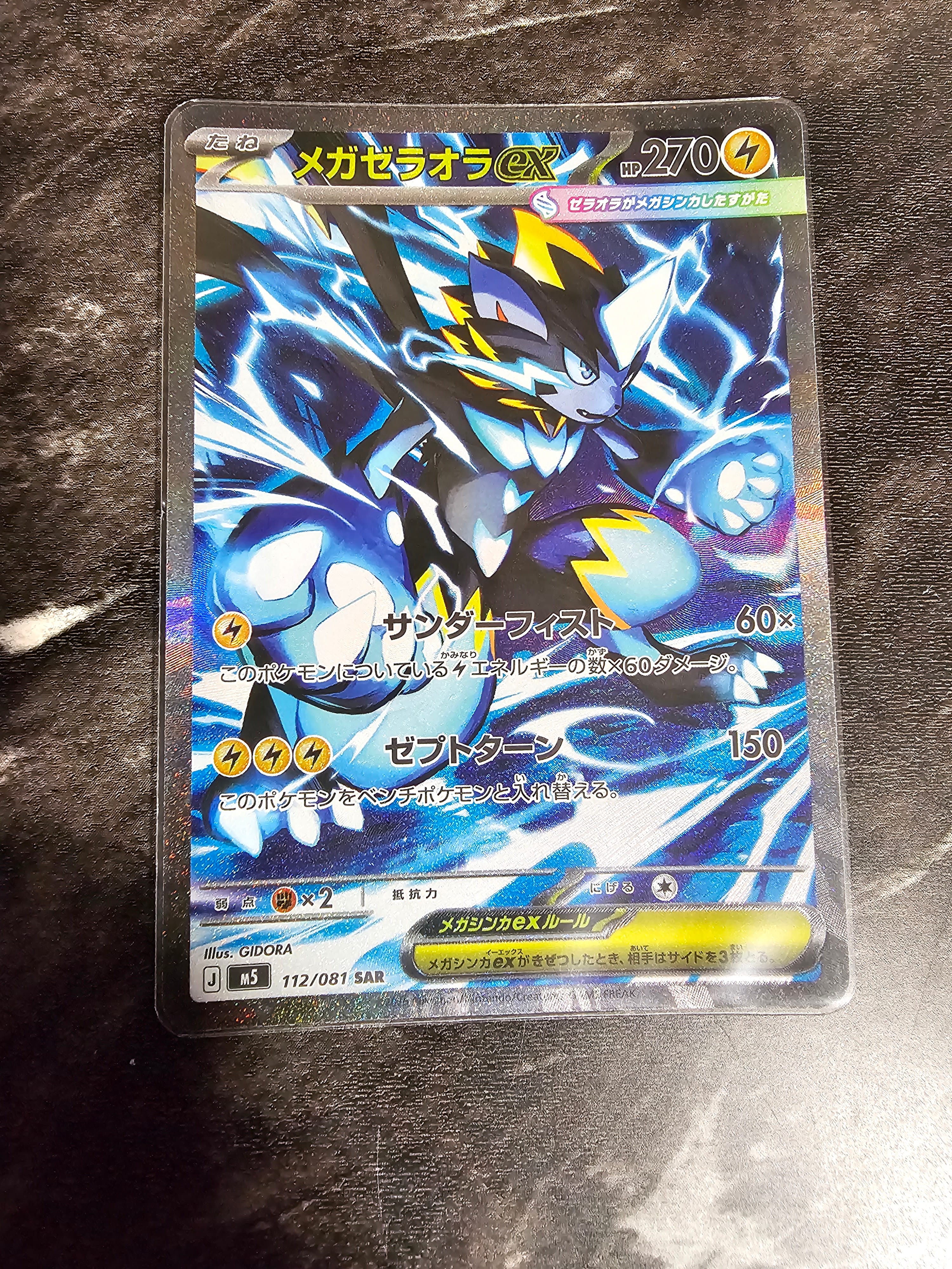 レックウザV SR: SA[S7R 076/067](拡張パック「蒼空ストリーム」)の
