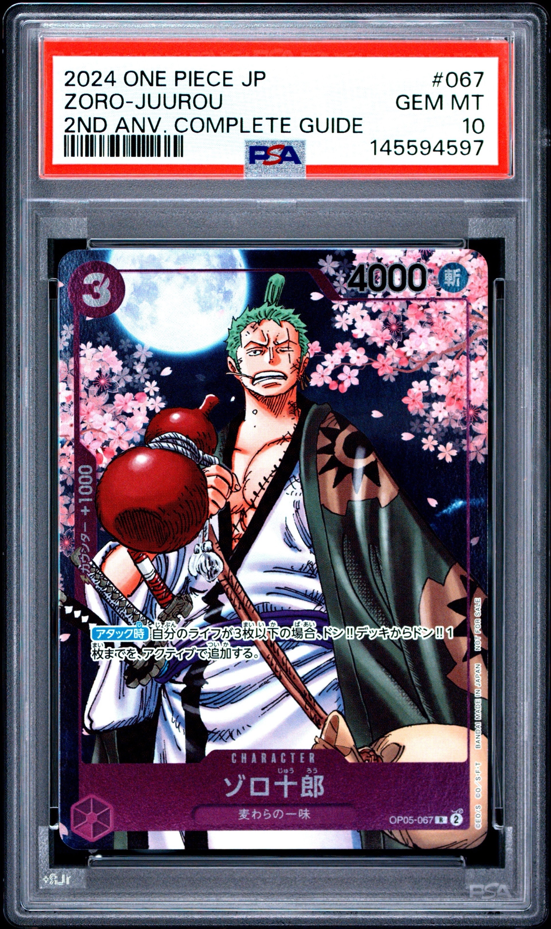 PSA10】ゾロ十郎 R-SPC [OP05-067](ブースターパック「新たなる皇帝