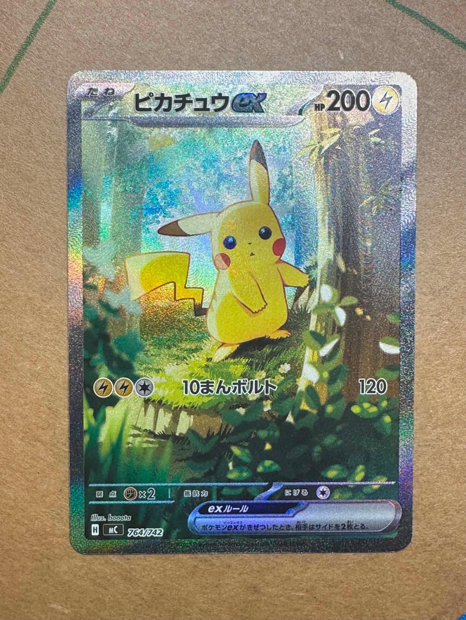 ピカチュウex SAR仕様 [MC 764/742](スタートデッキ100「バトルコレクション」)
