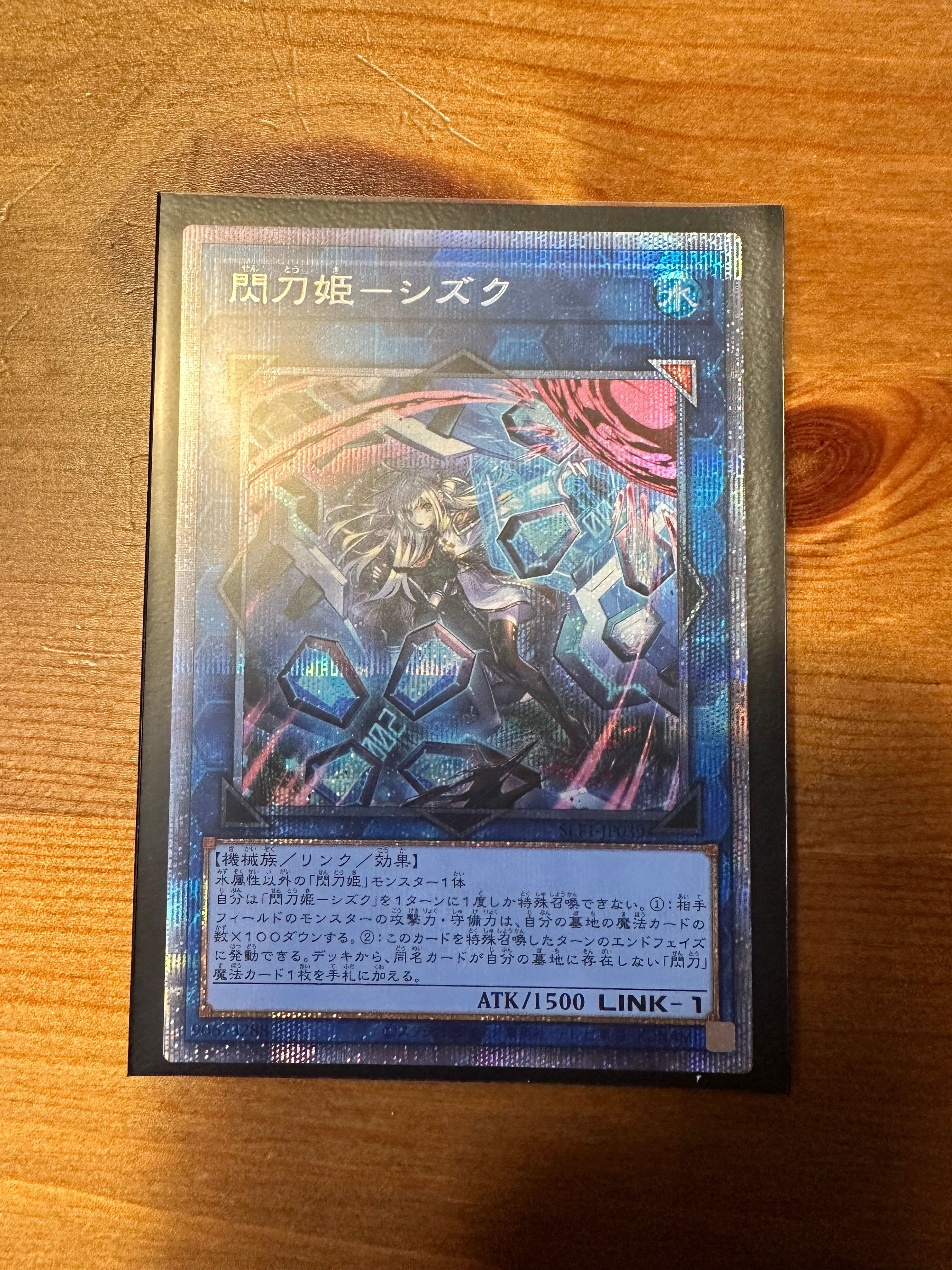 閃刀姫-シズク PSE[SLF1-JP039](SELECTION 5)