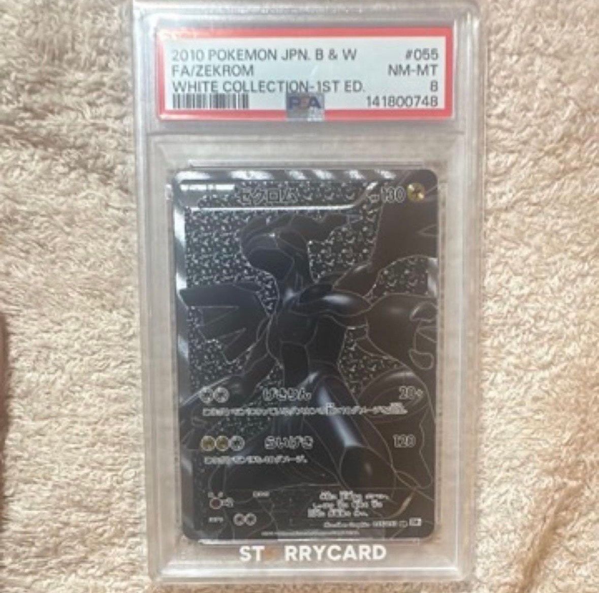 ブラッキー R[BW8-K 031/051](拡張パック「ライデンナックル」)の新品