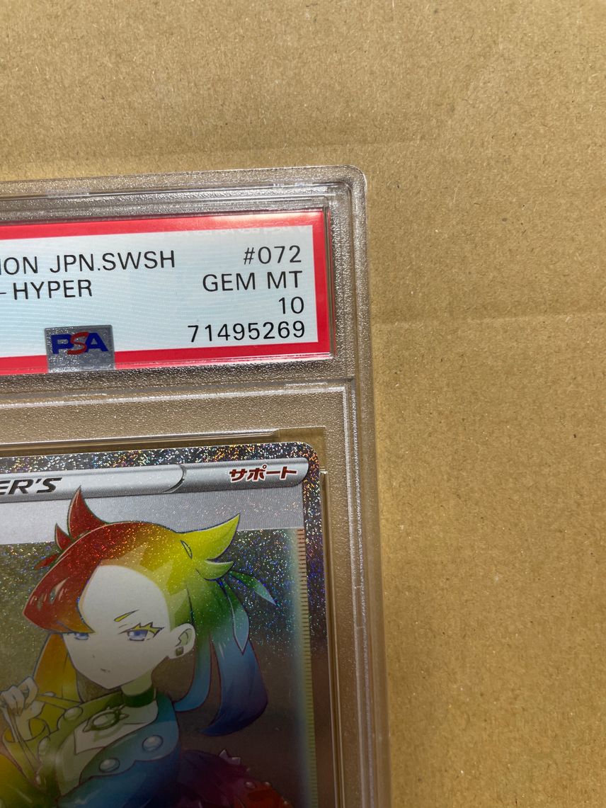 PSA10】 マリィ HR S1H 拡張パック シールド マリィ HR[S1H 072/060 PSA10】 マリィ HR S1H 拡張パック シールド マリィ HR[S1H 072/060