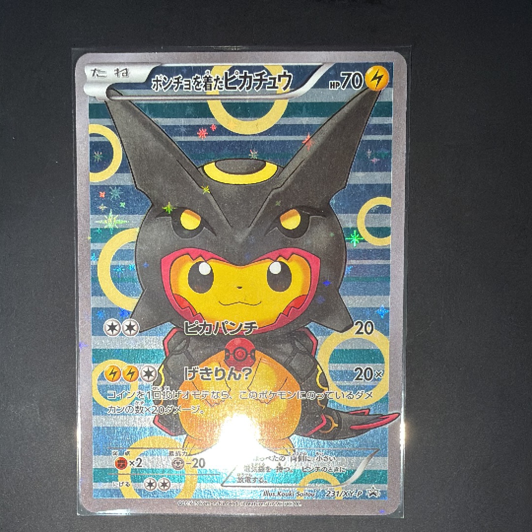 ポンチョを着たピカチュウ: プロモ[XY-P 231/XY-P](プロモーション