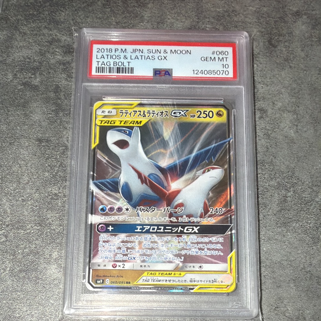 ラティアス&ラティオスGX RR [SM9 060/095](拡張パック「タッグボルト