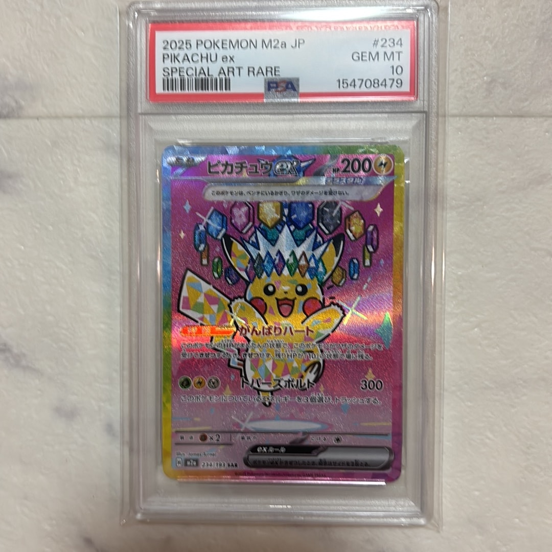 PSA10】ガラルの仲間たち SR[S8b 258/184](ハイクラスパック「VMAX