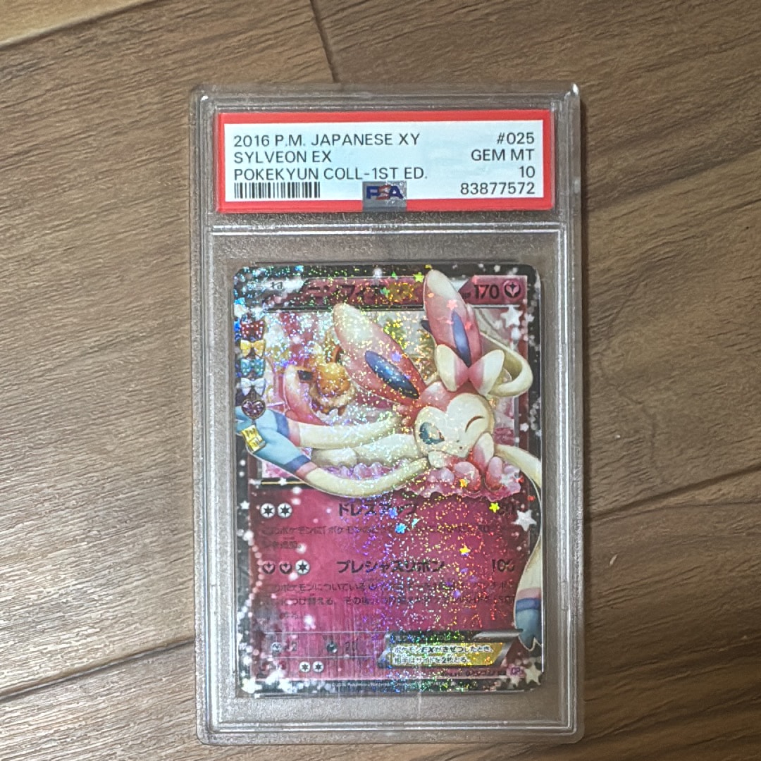 ニンフィアEX RR :1ED [CP3 025/032](コンセプトパック「ポケキュンコレクション」)